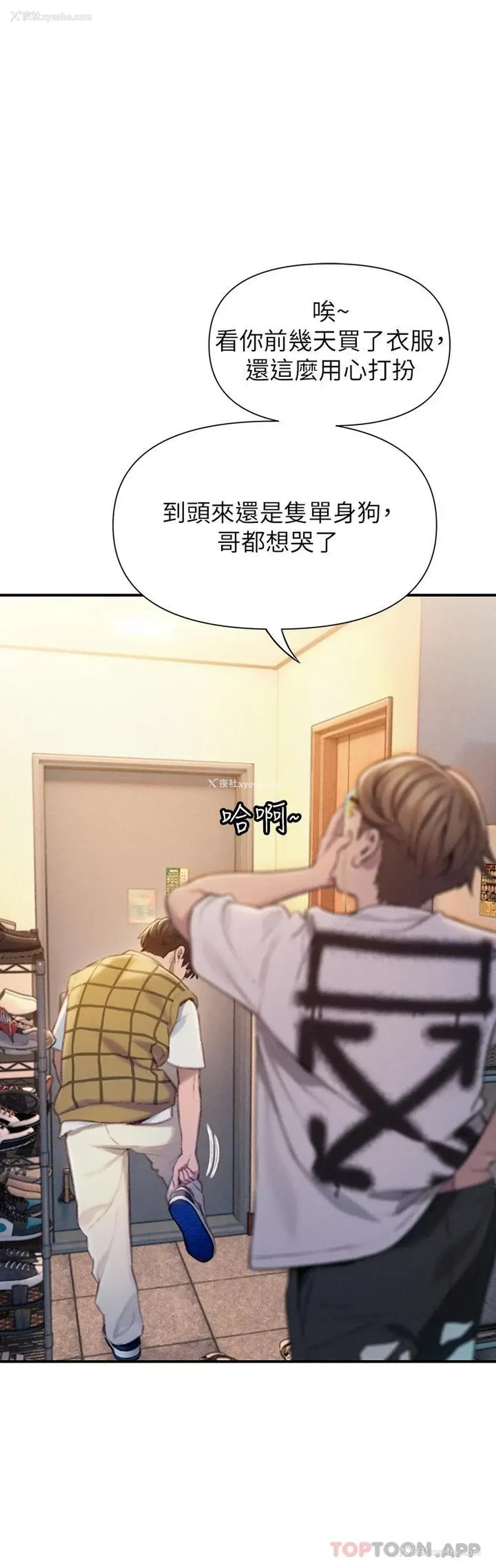 41P - 恋爱大富翁