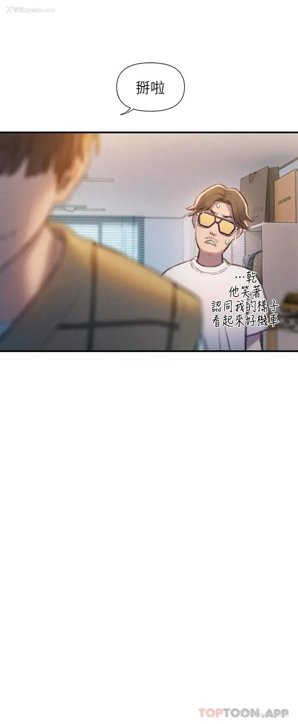 43P - 恋爱大富翁