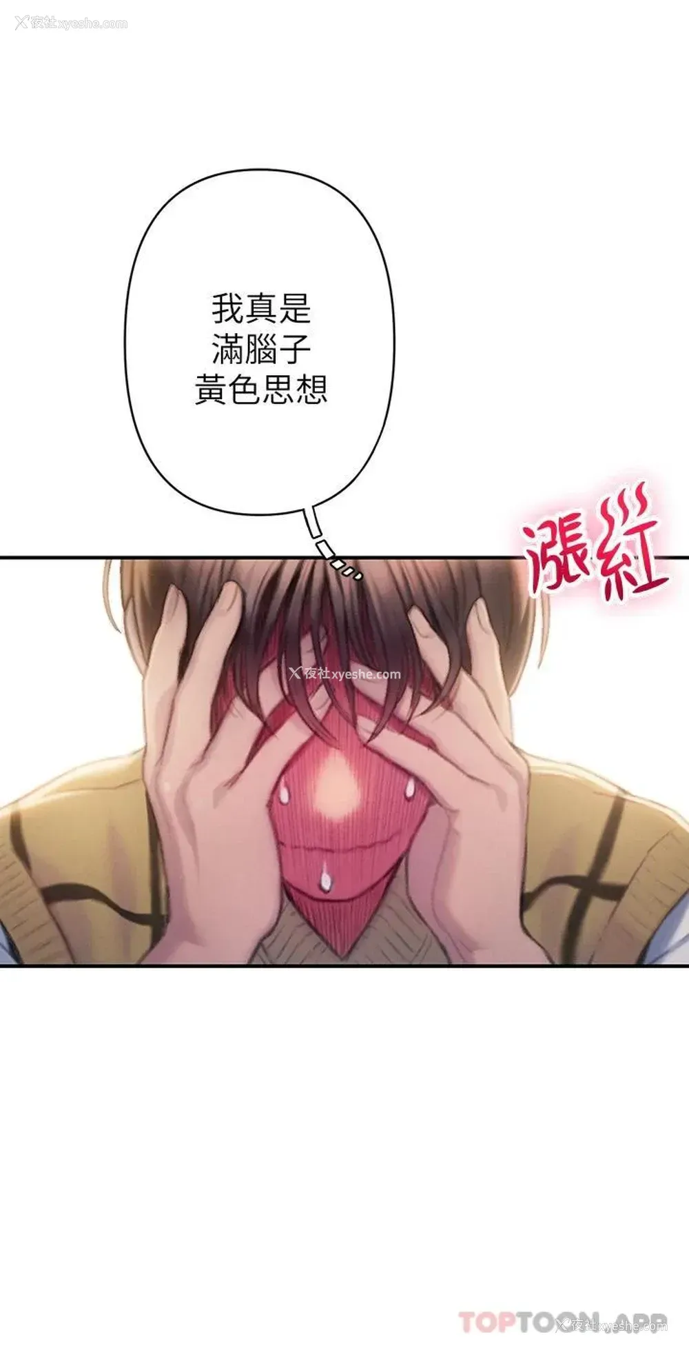 48P - 恋爱大富翁