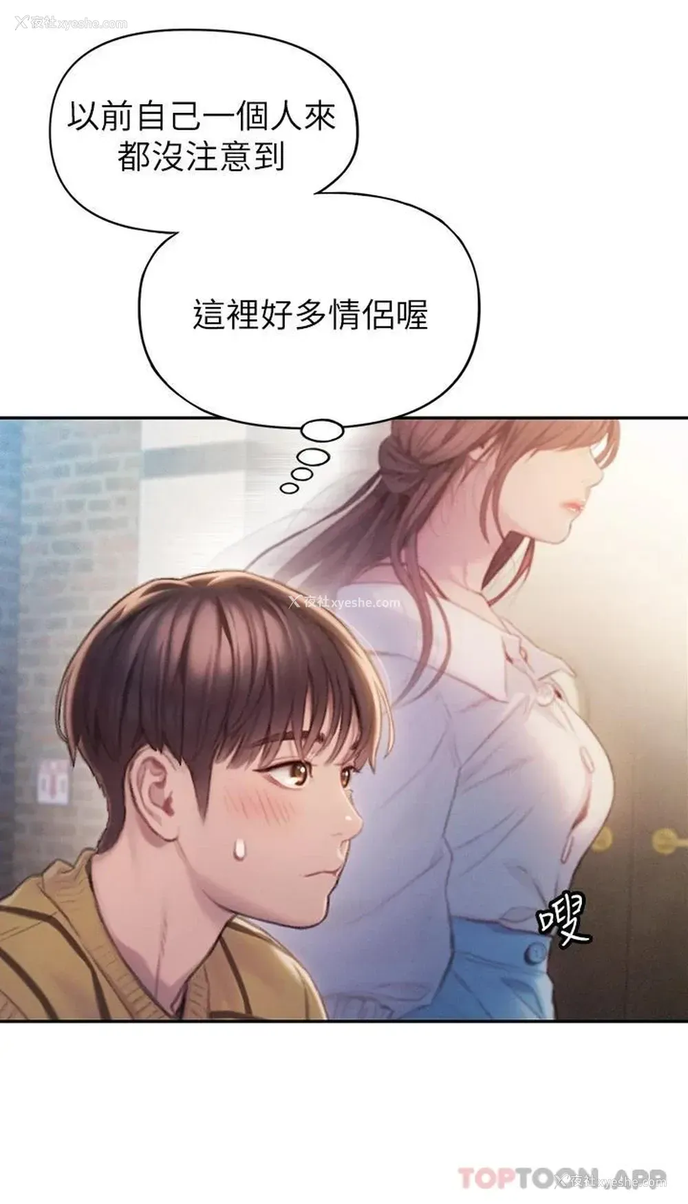 50P - 恋爱大富翁