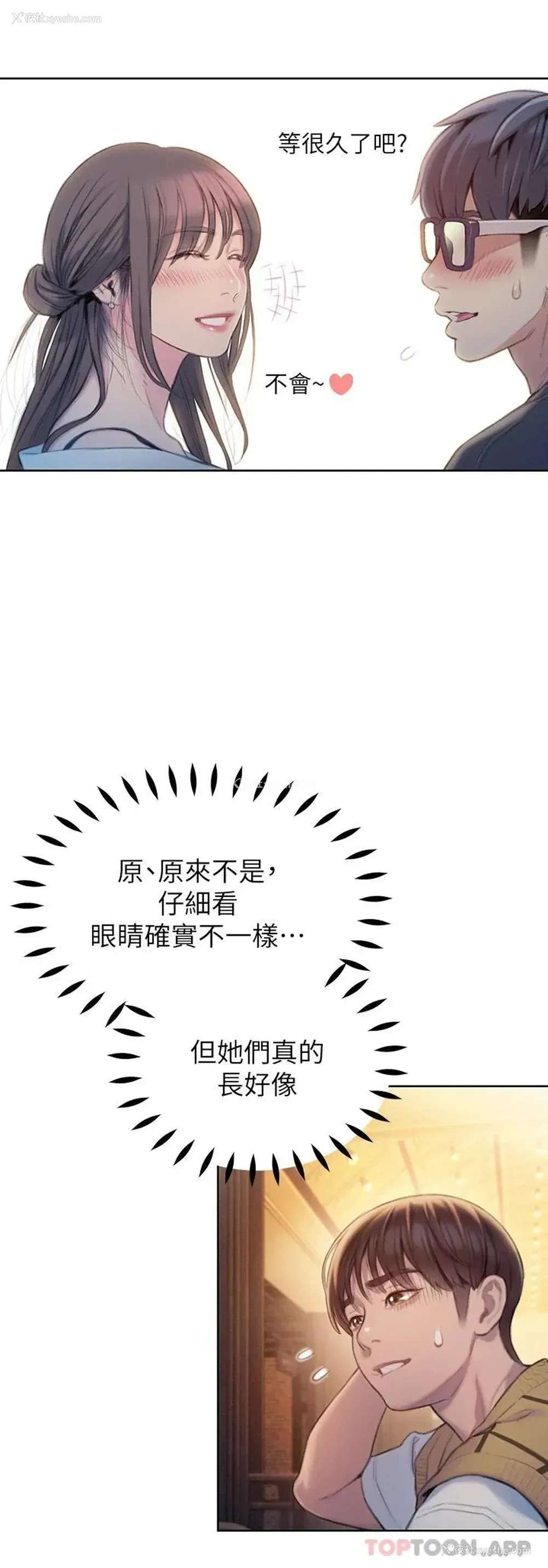 54P - 恋爱大富翁