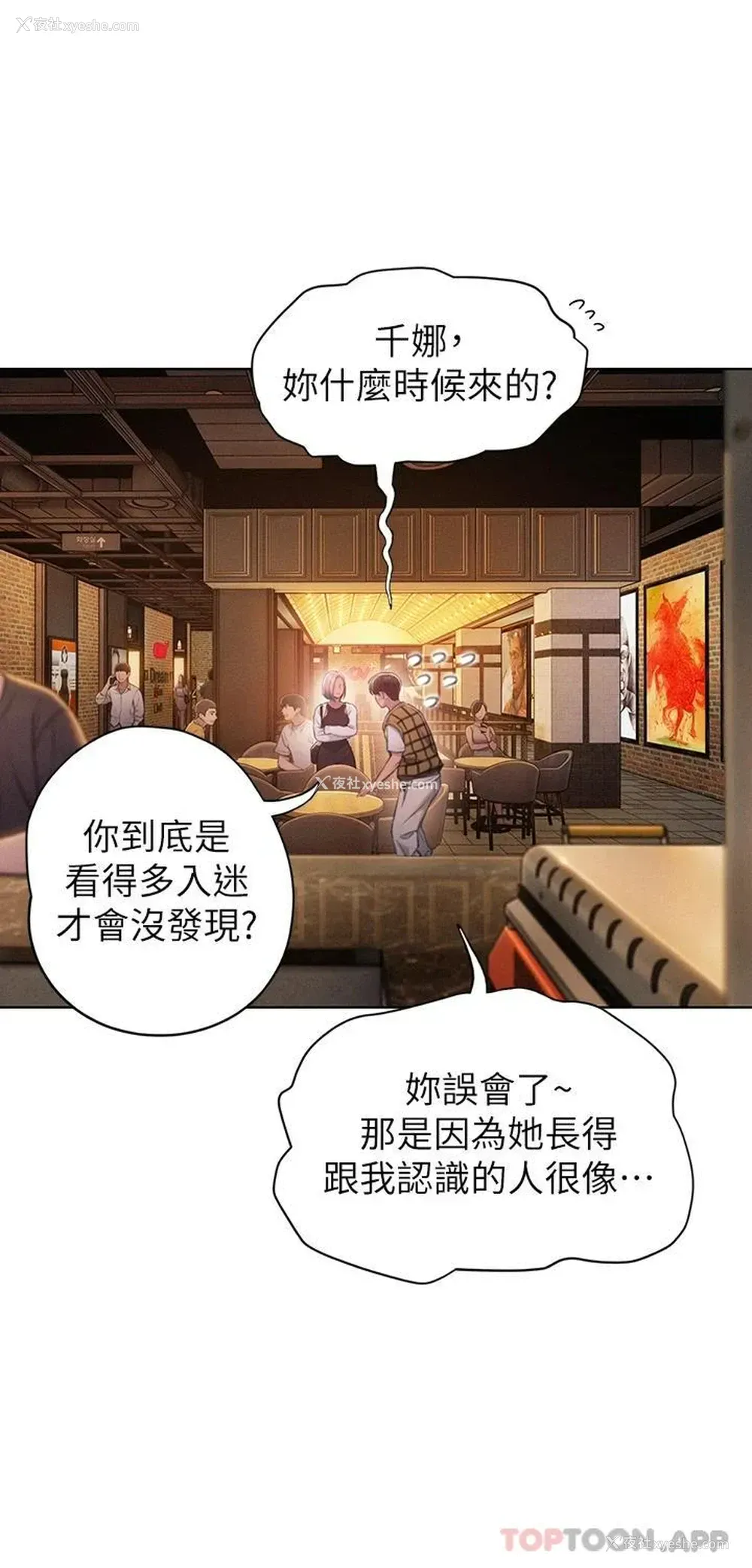 56P - 恋爱大富翁