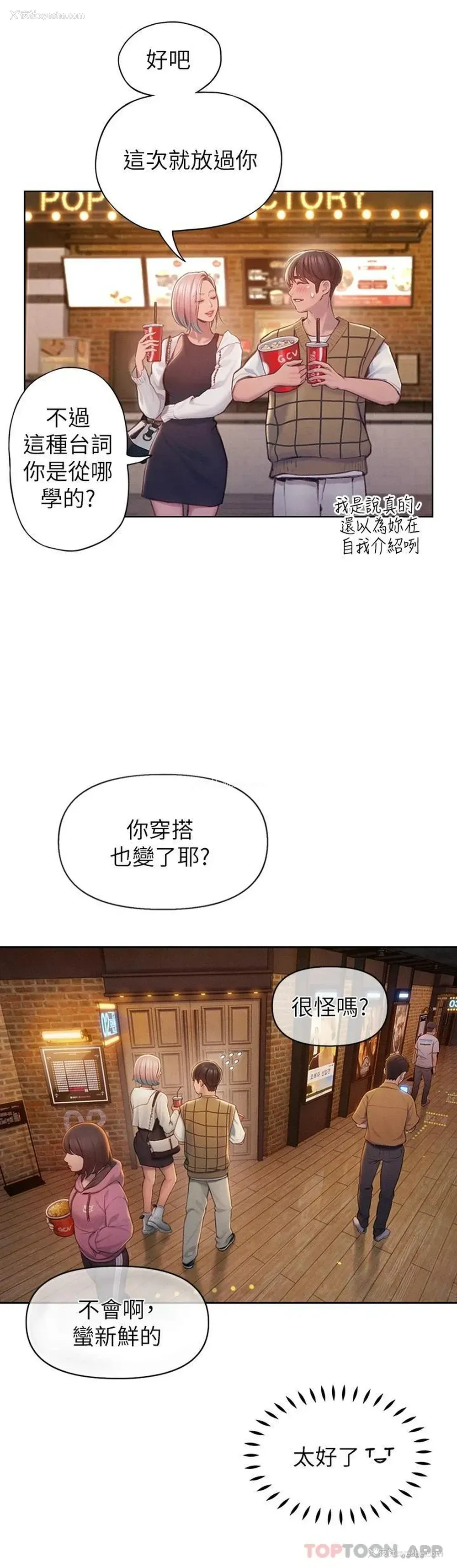 61P - 恋爱大富翁