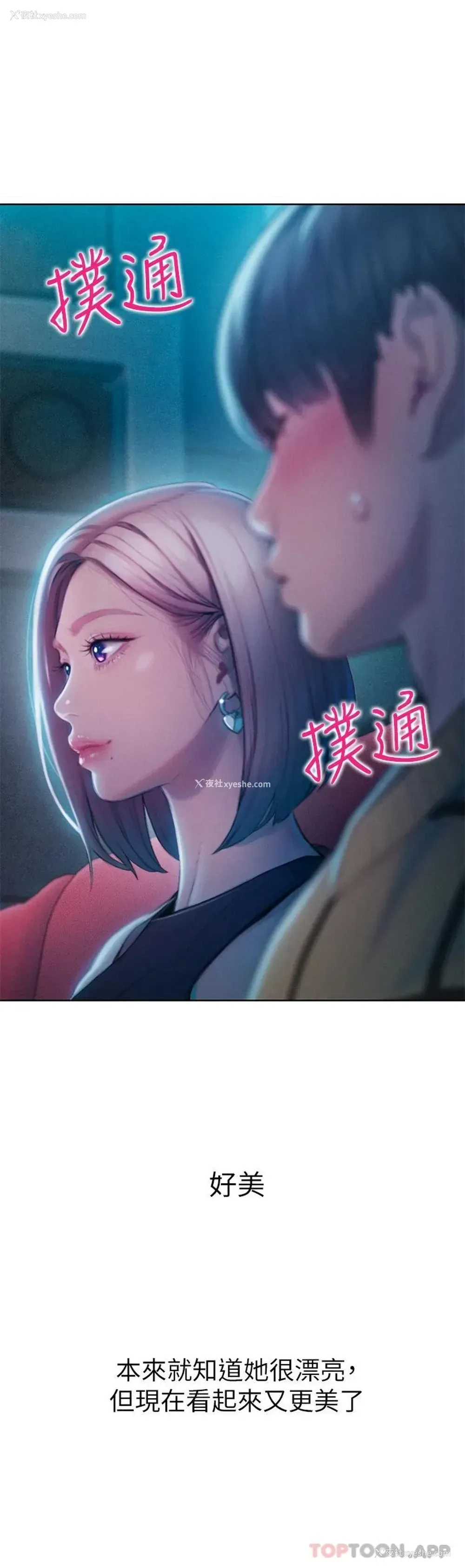 65P - 恋爱大富翁