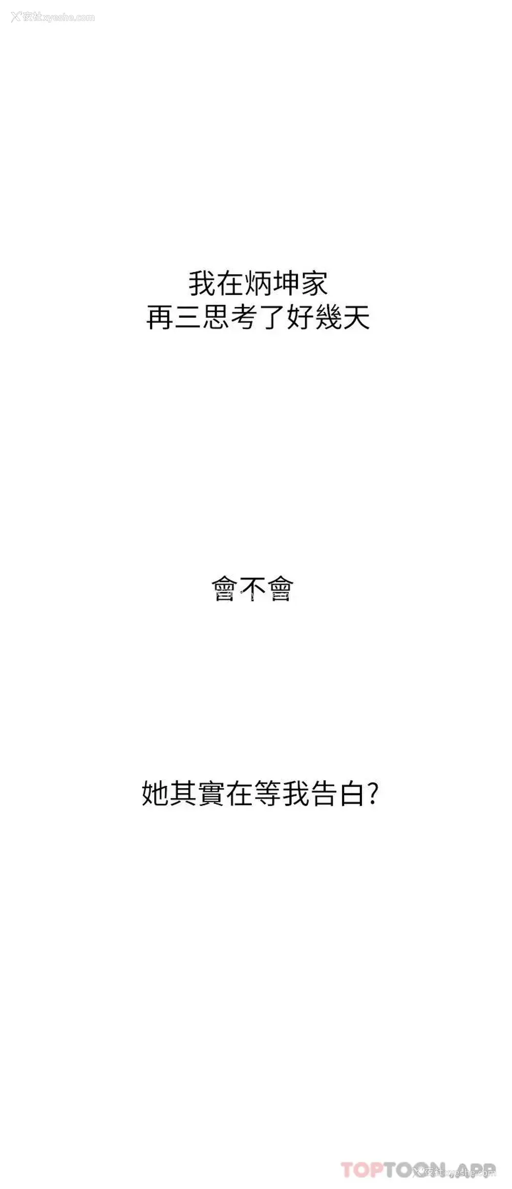 67P - 恋爱大富翁