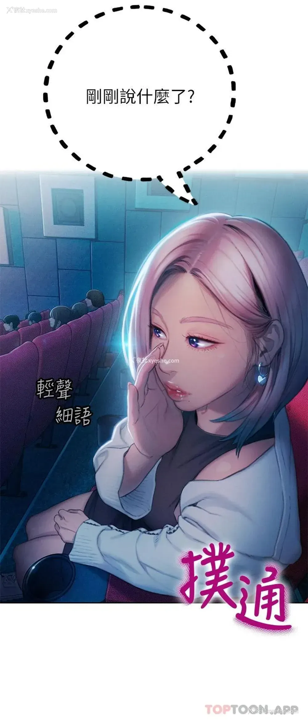 69P - 恋爱大富翁