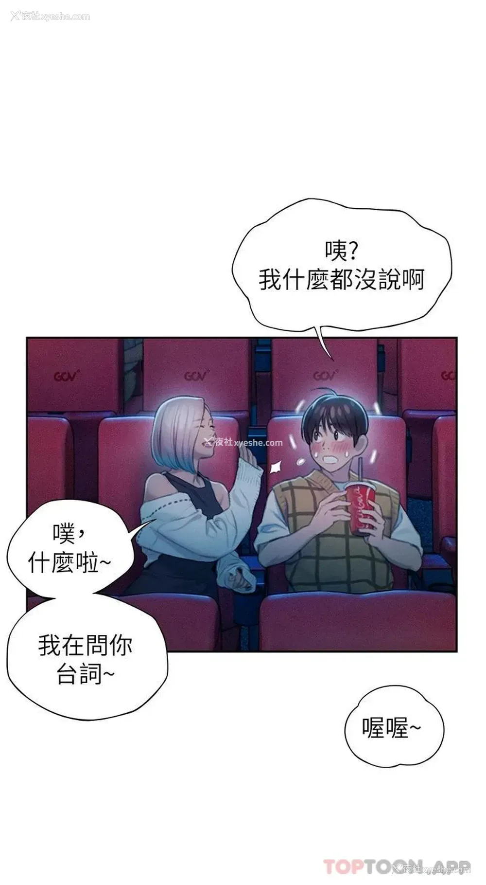 70P - 恋爱大富翁