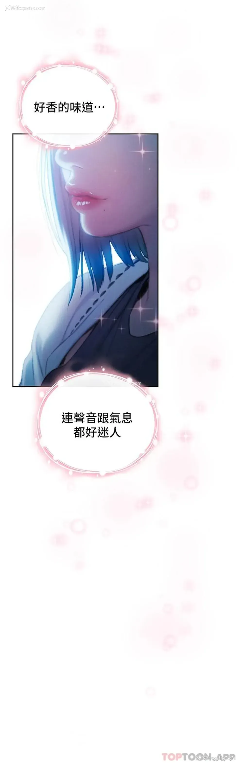 71P - 恋爱大富翁