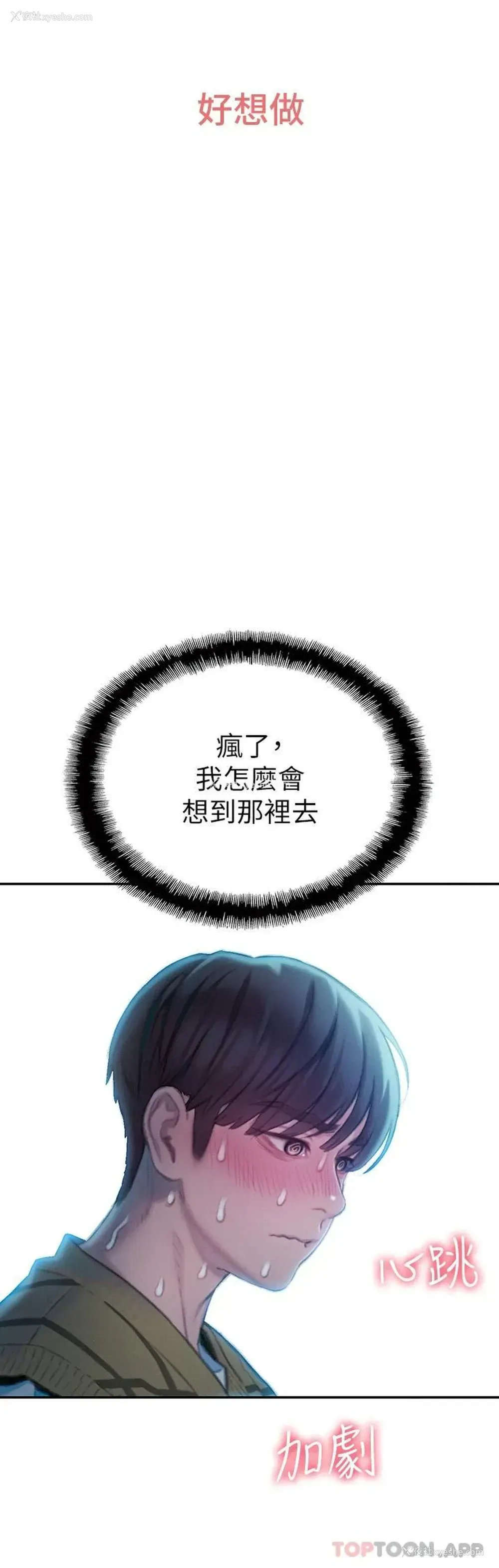 72P - 恋爱大富翁