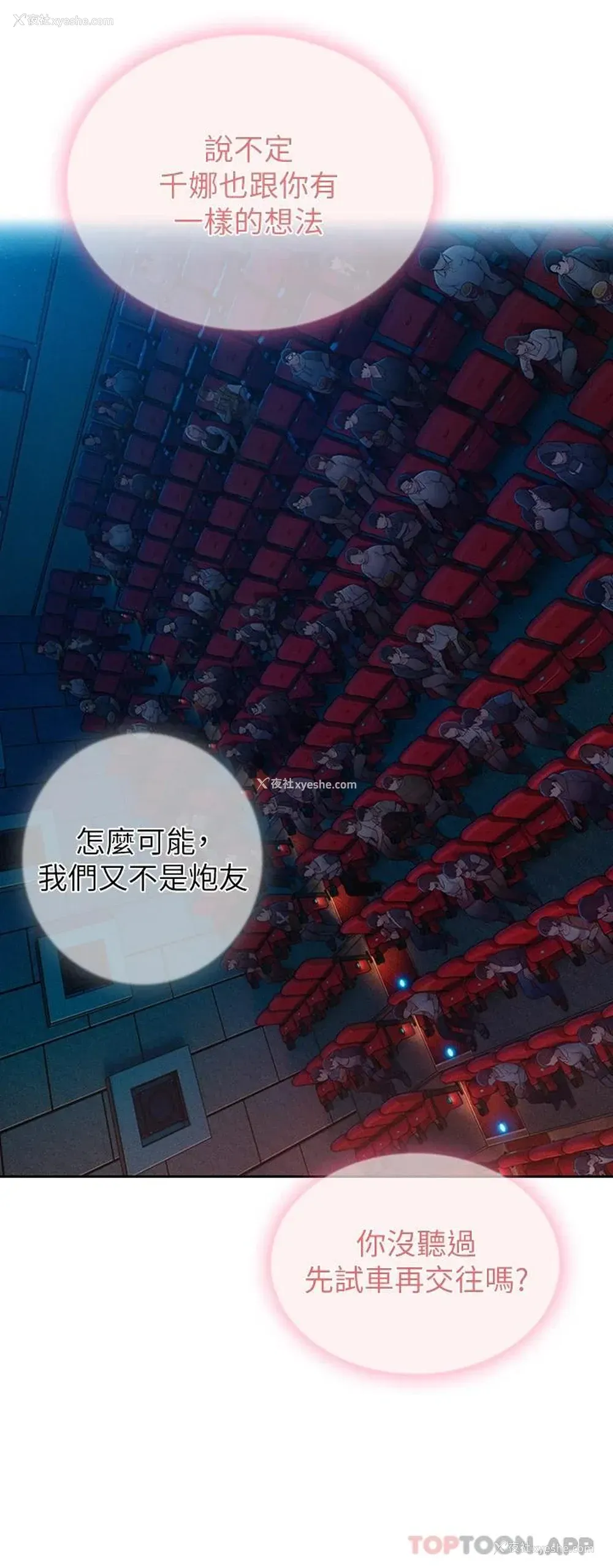 76P - 恋爱大富翁