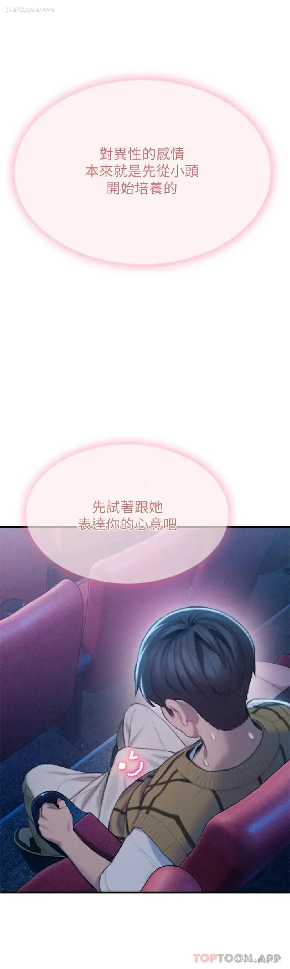 77P - 恋爱大富翁
