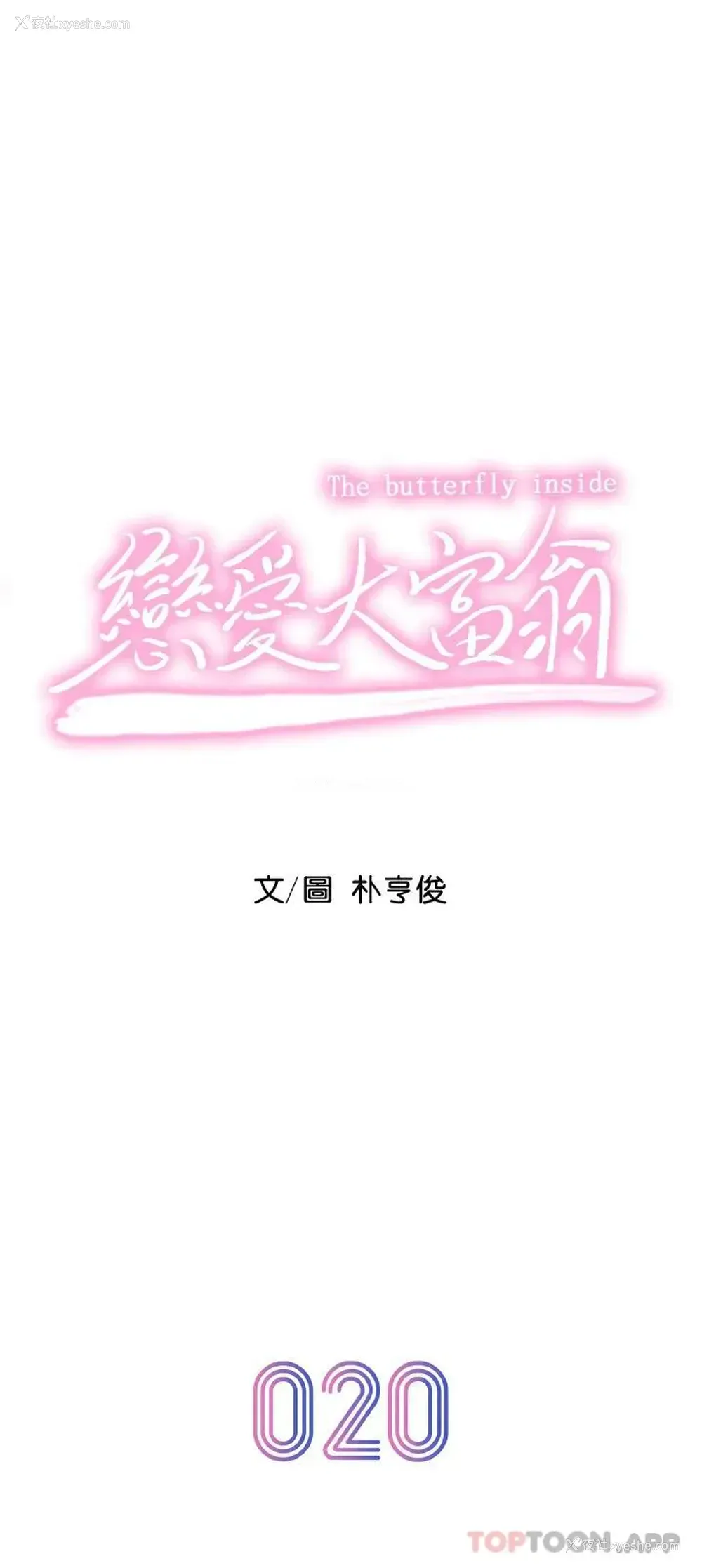 7P - 恋爱大富翁