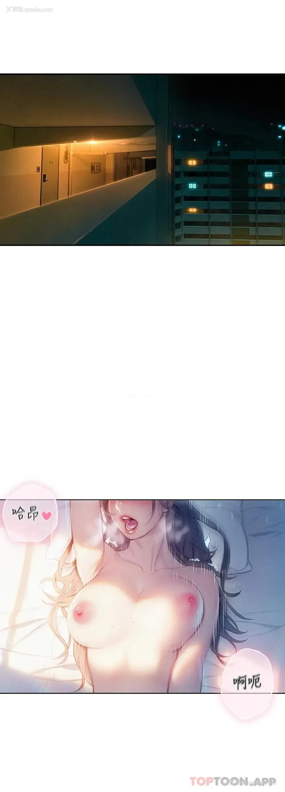 9P - 恋爱大富翁