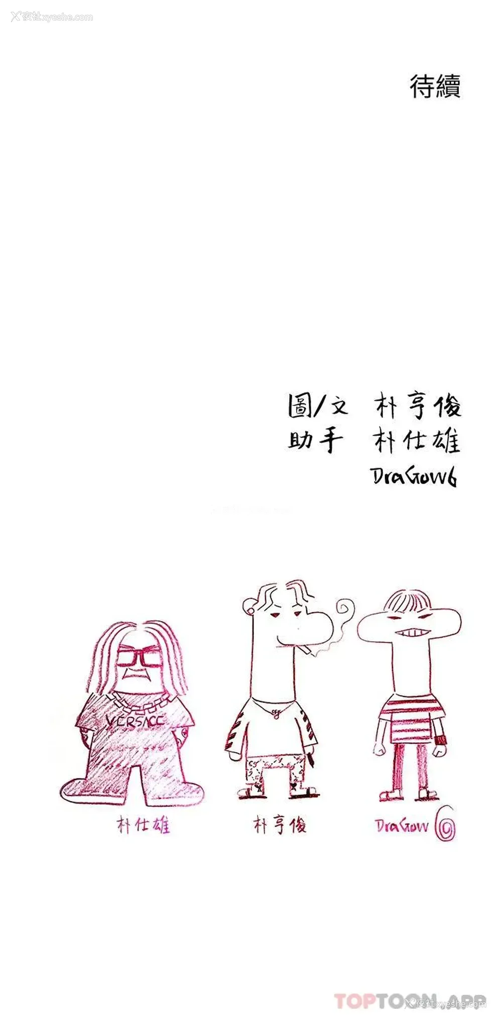 92P - 恋爱大富翁