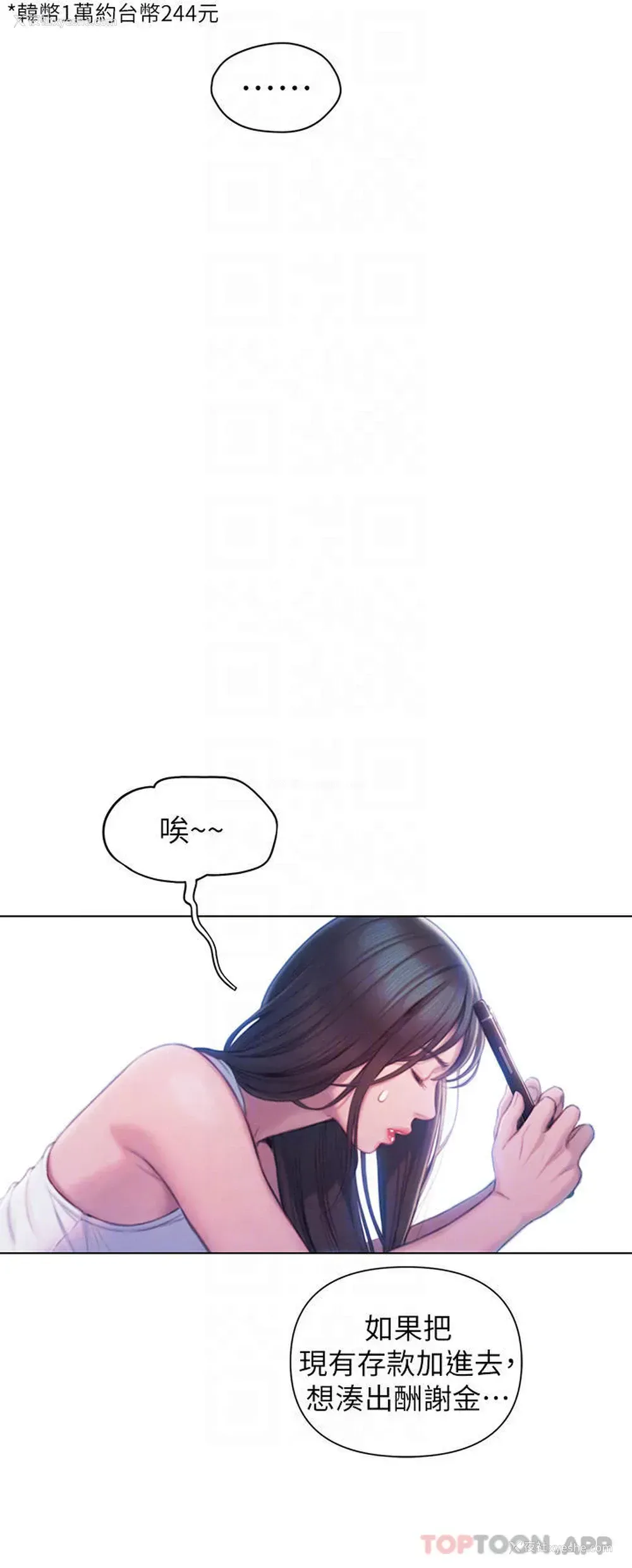 10P - 恋爱大富翁