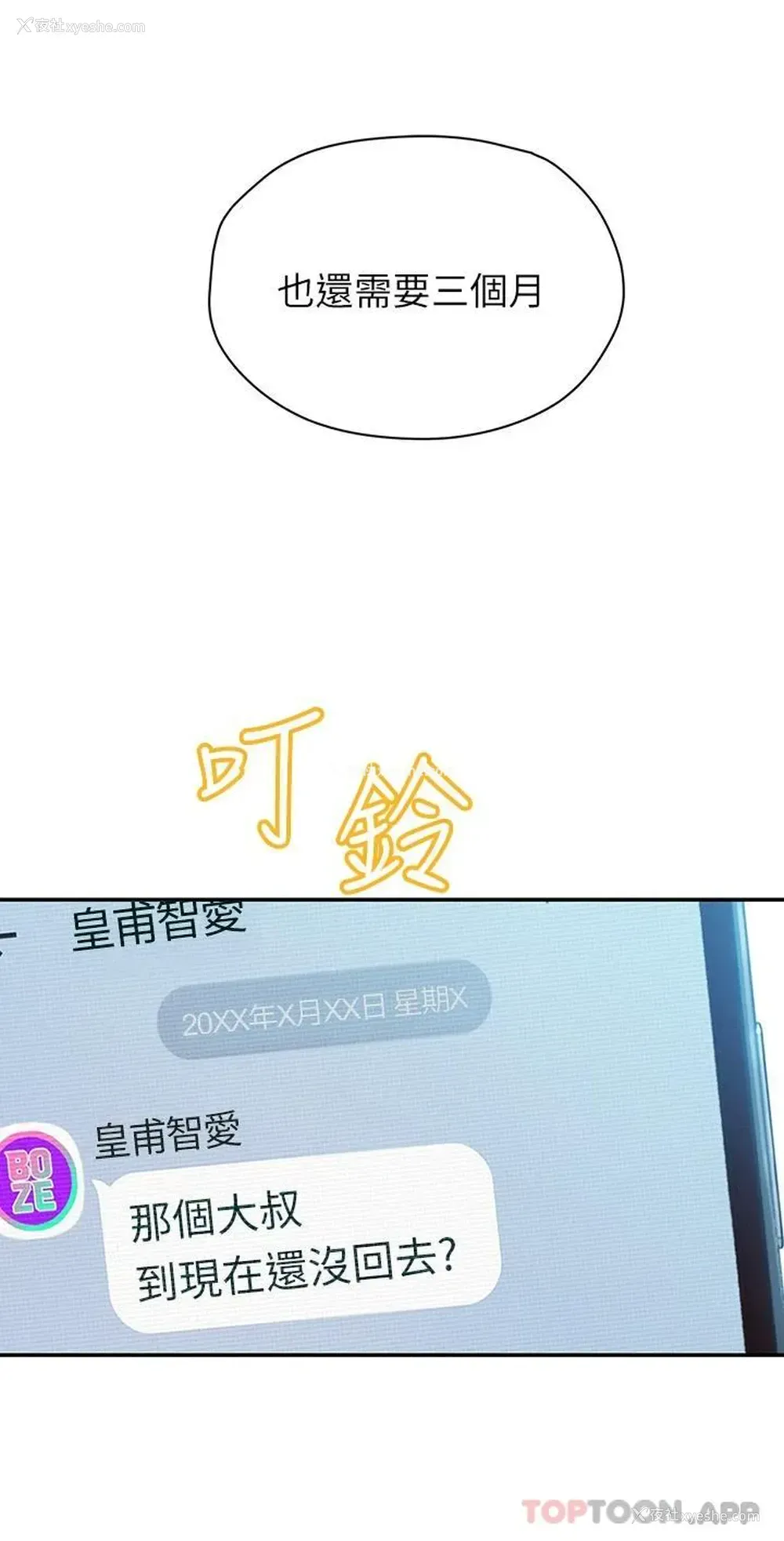 11P - 恋爱大富翁