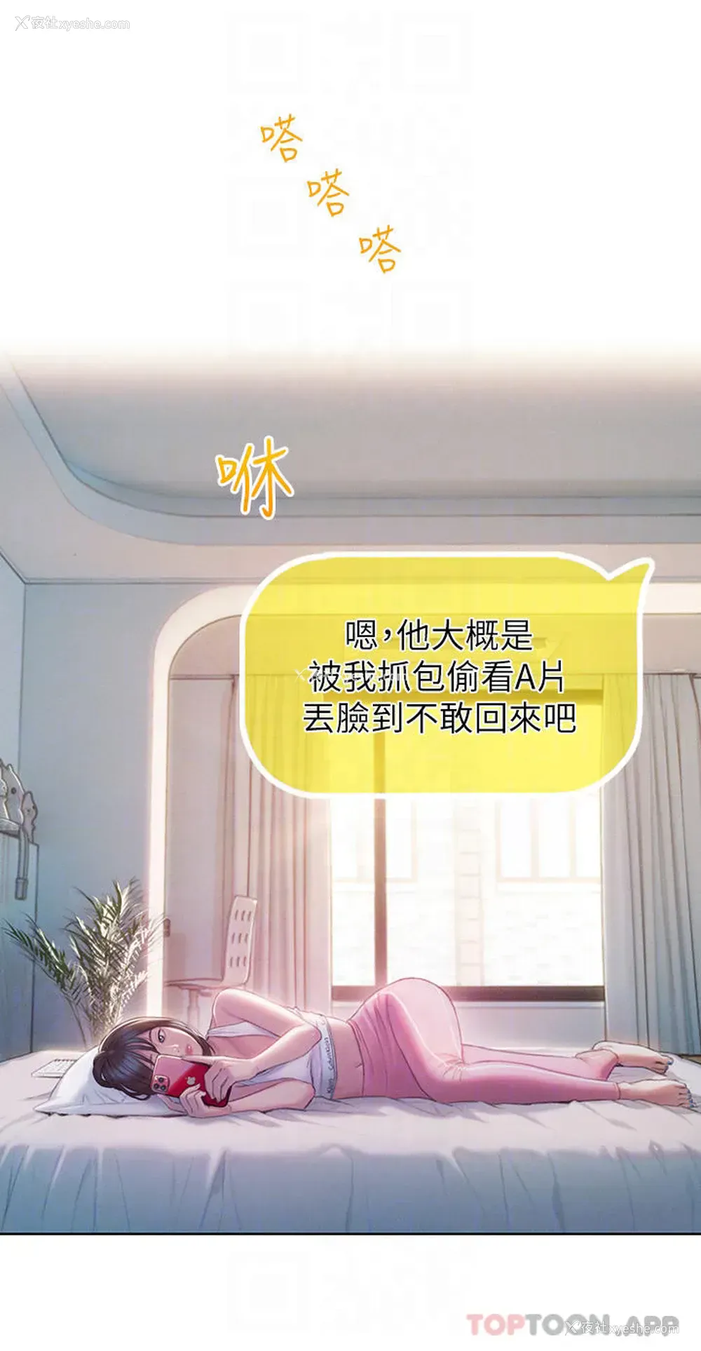 12P - 恋爱大富翁