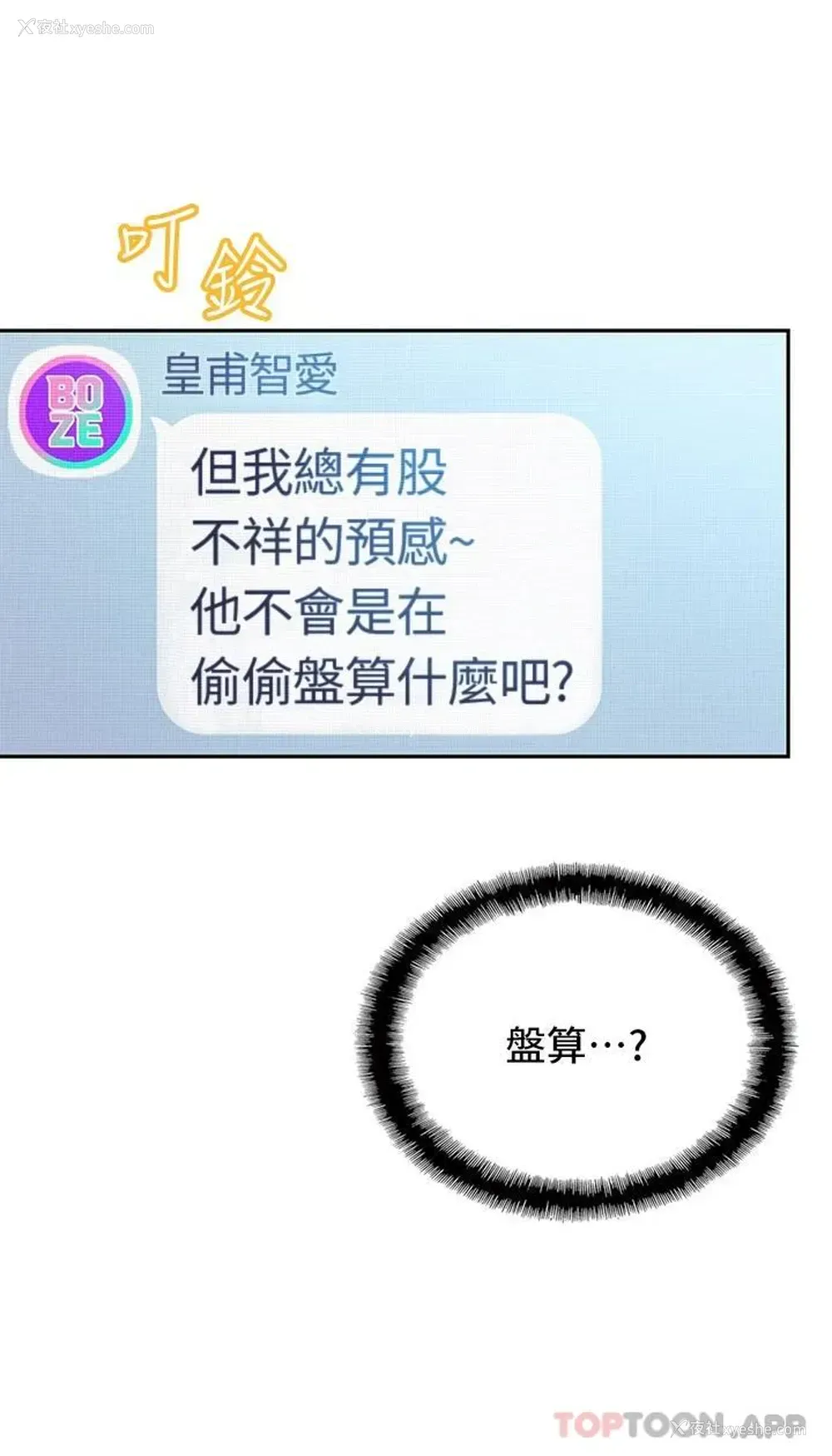 13P - 恋爱大富翁