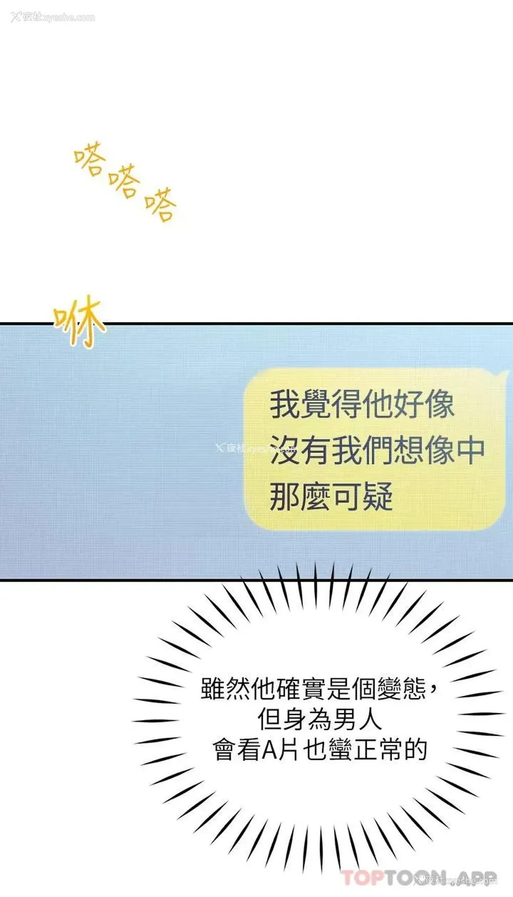 15P - 恋爱大富翁