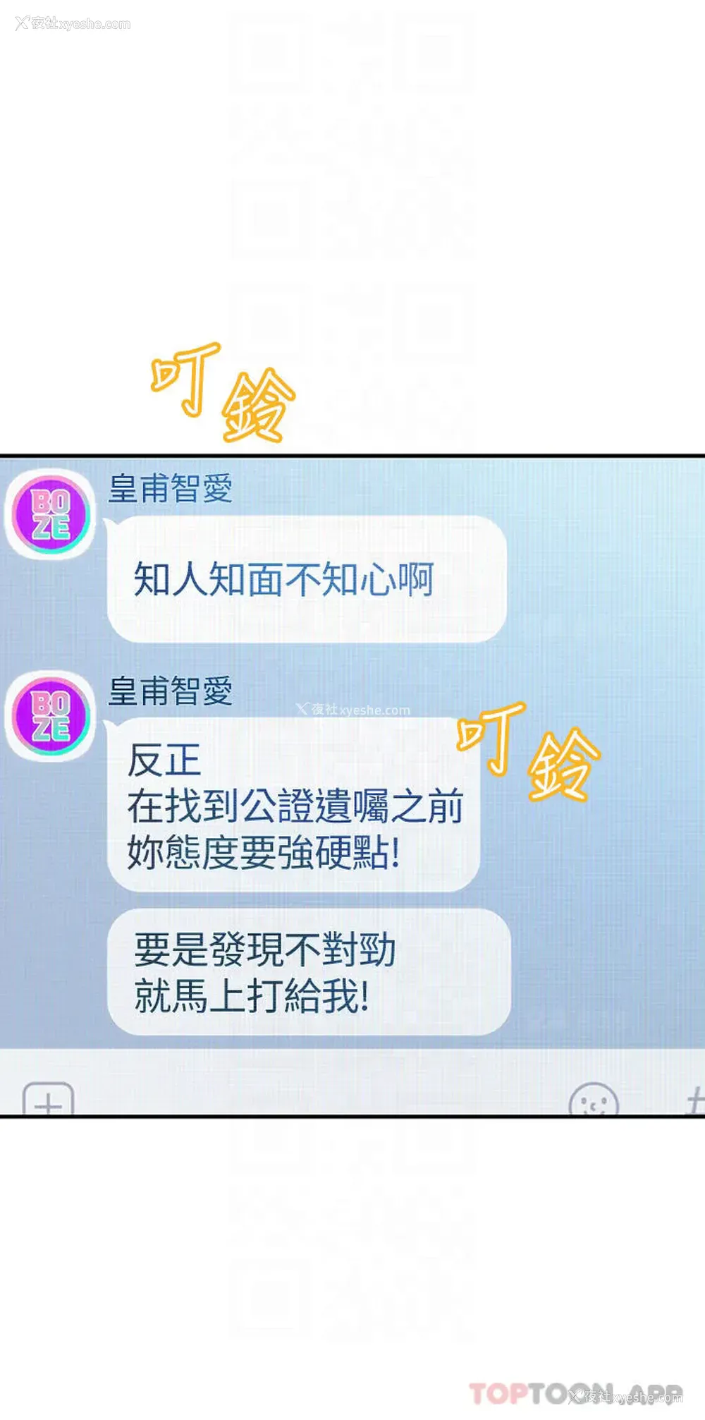16P - 恋爱大富翁