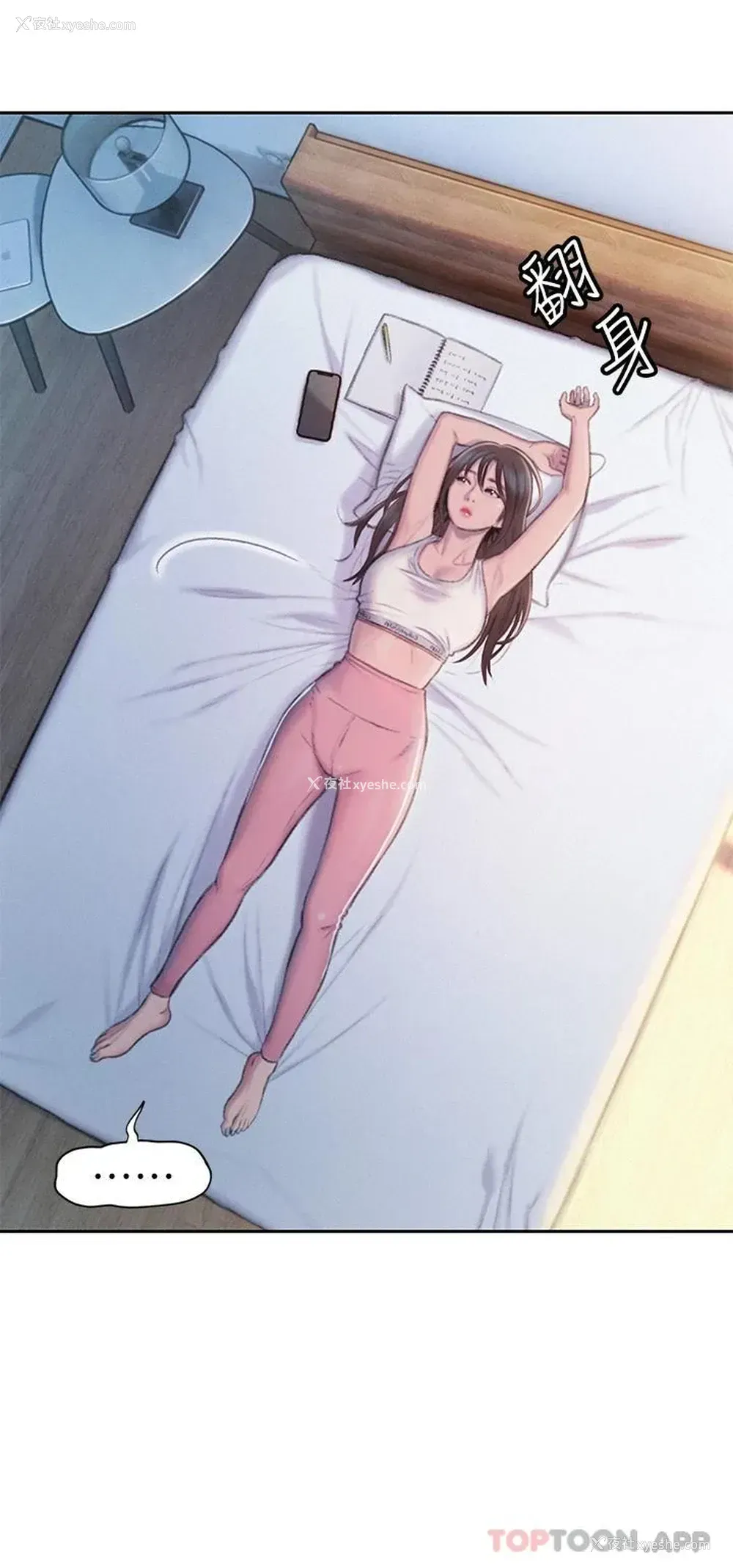19P - 恋爱大富翁