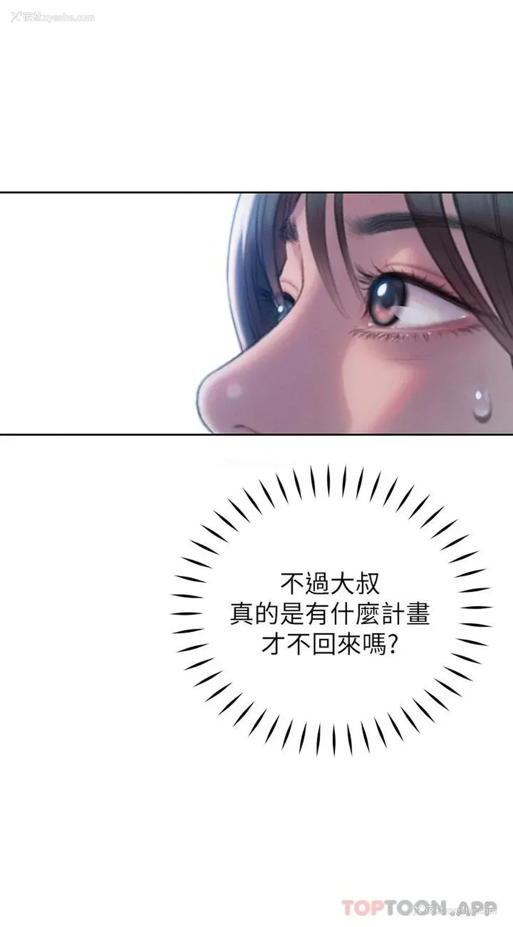 20P - 恋爱大富翁