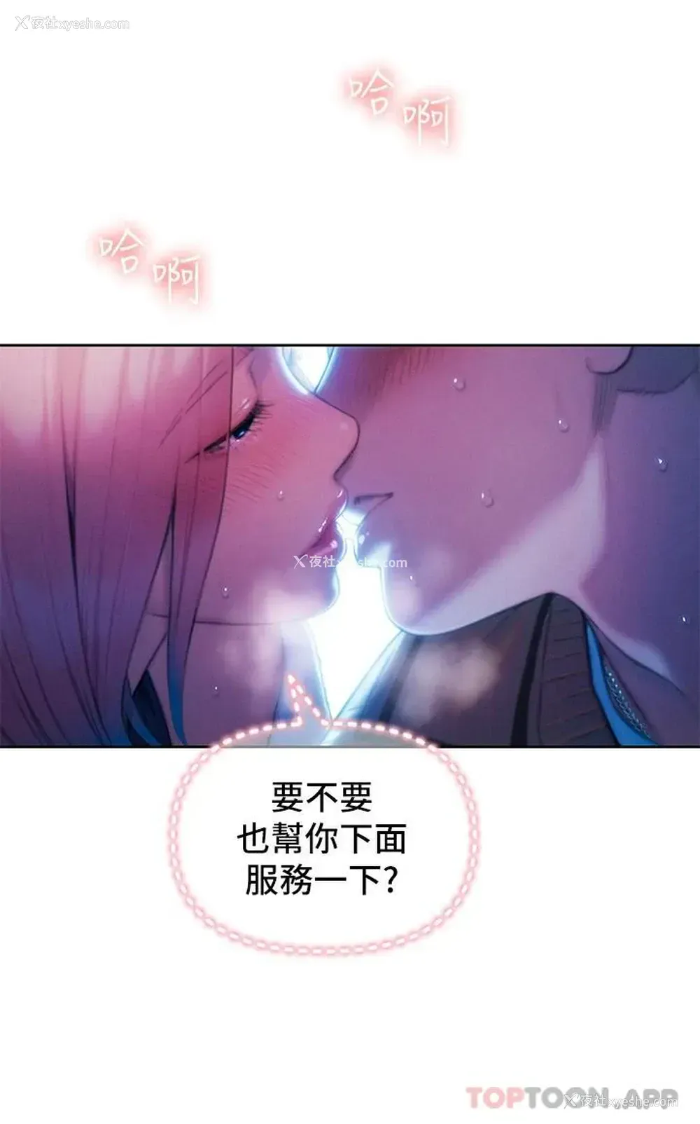 32P - 恋爱大富翁
