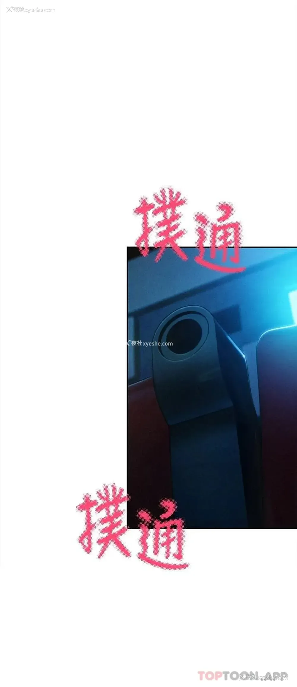 36P - 恋爱大富翁