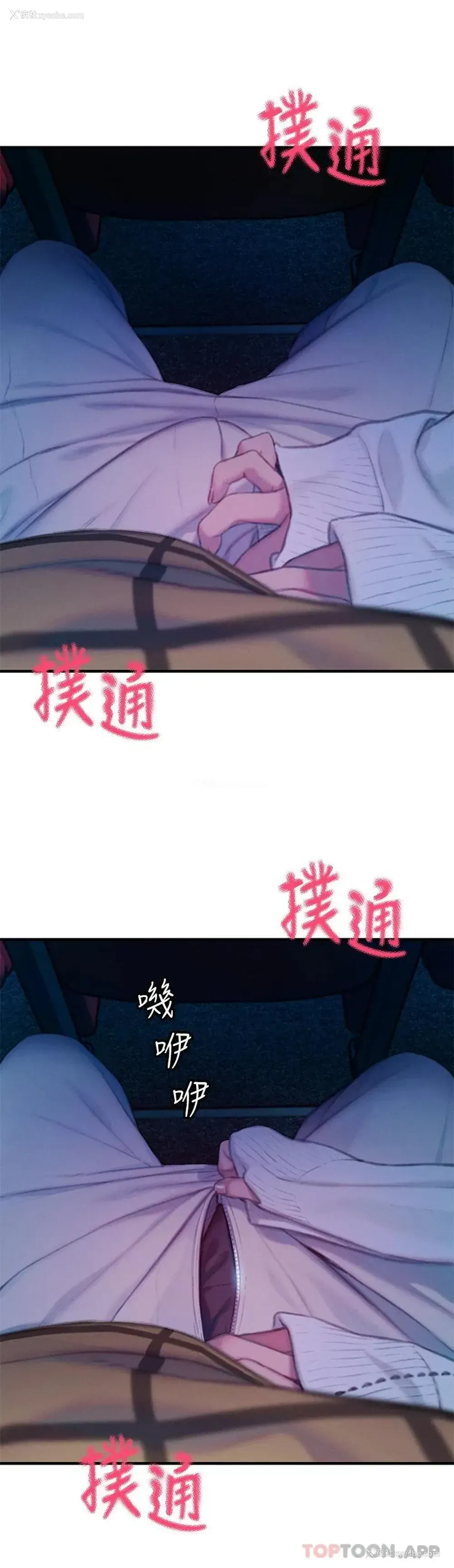 37P - 恋爱大富翁