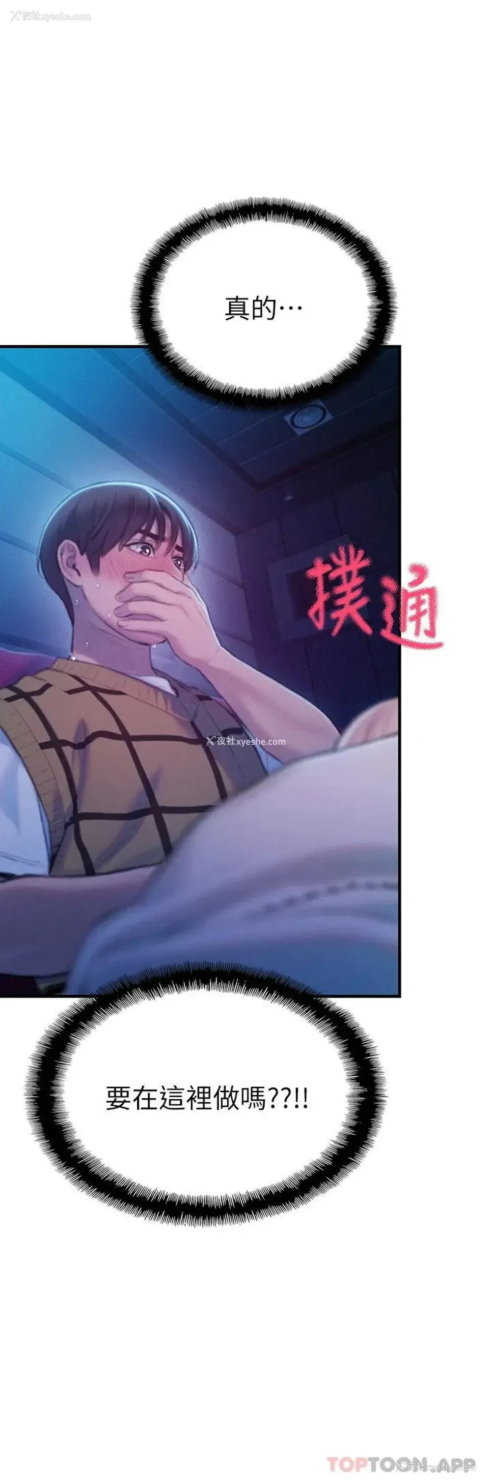 38P - 恋爱大富翁