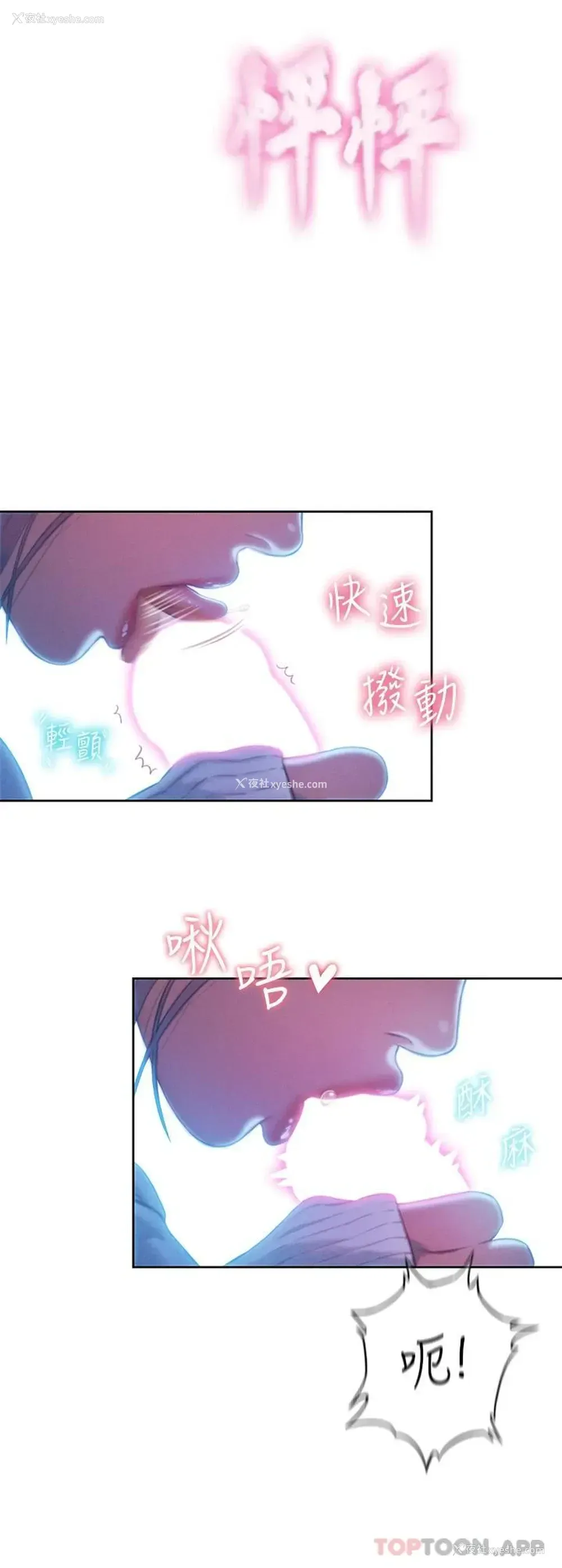 44P - 恋爱大富翁