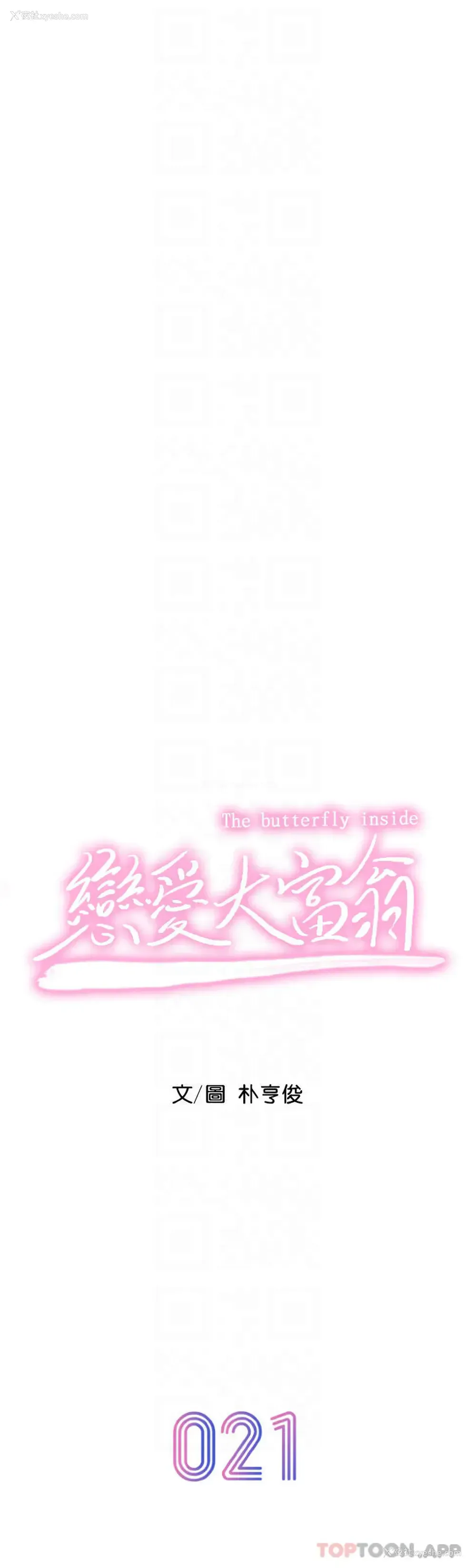 6P - 恋爱大富翁