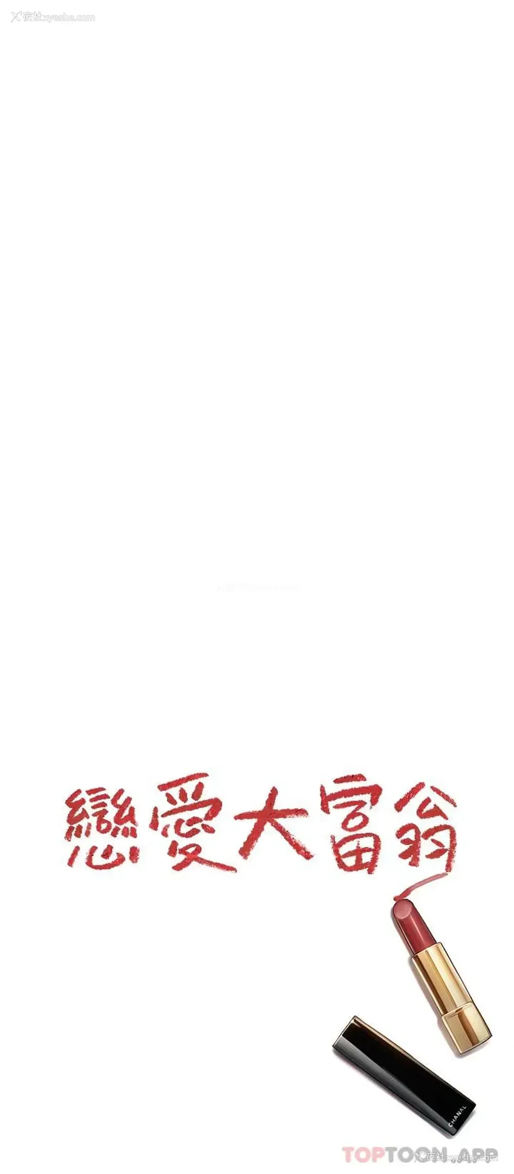 75P - 恋爱大富翁