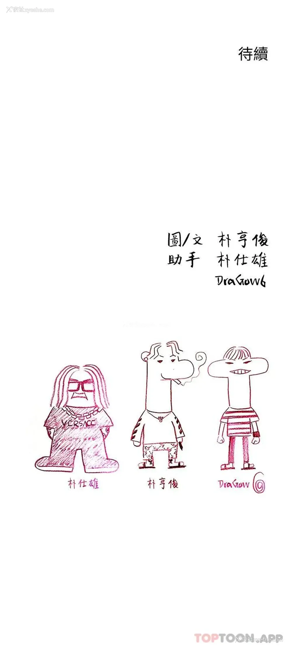 76P - 恋爱大富翁