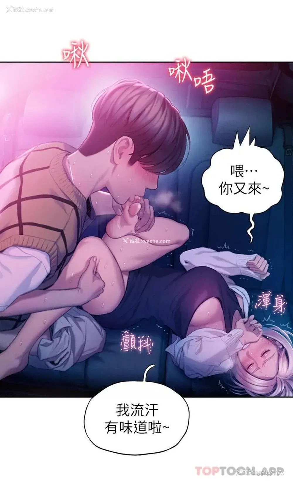 35P - 恋爱大富翁