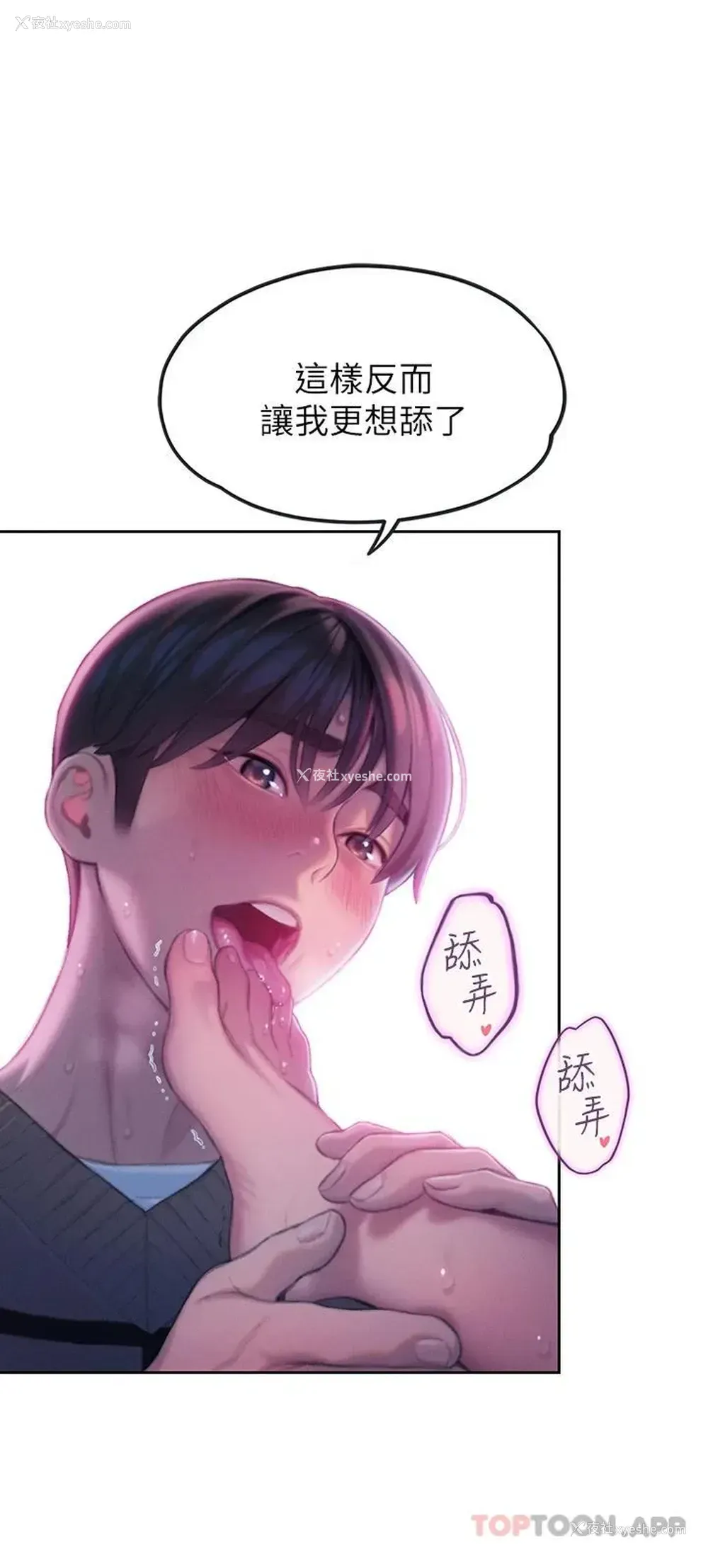 36P - 恋爱大富翁