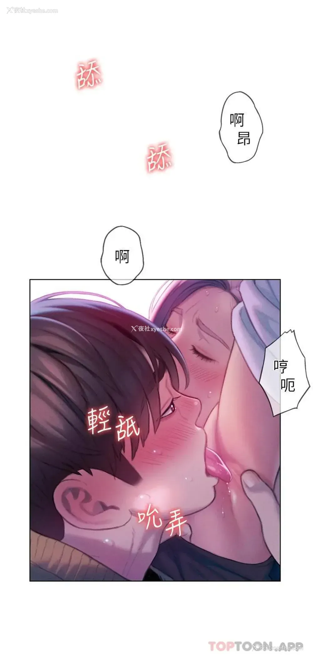 42P - 恋爱大富翁