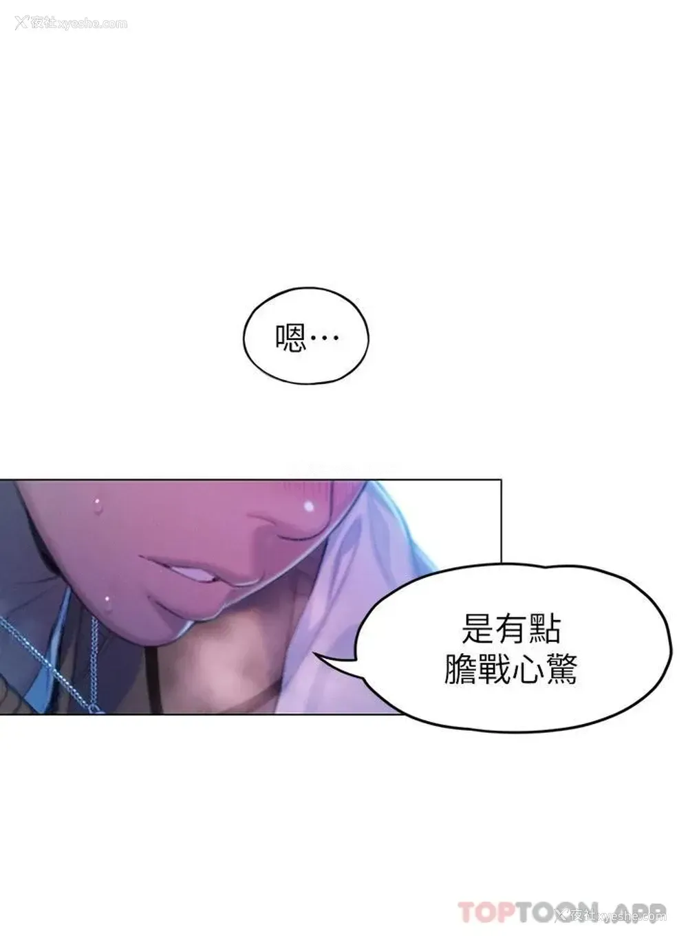 49P - 恋爱大富翁