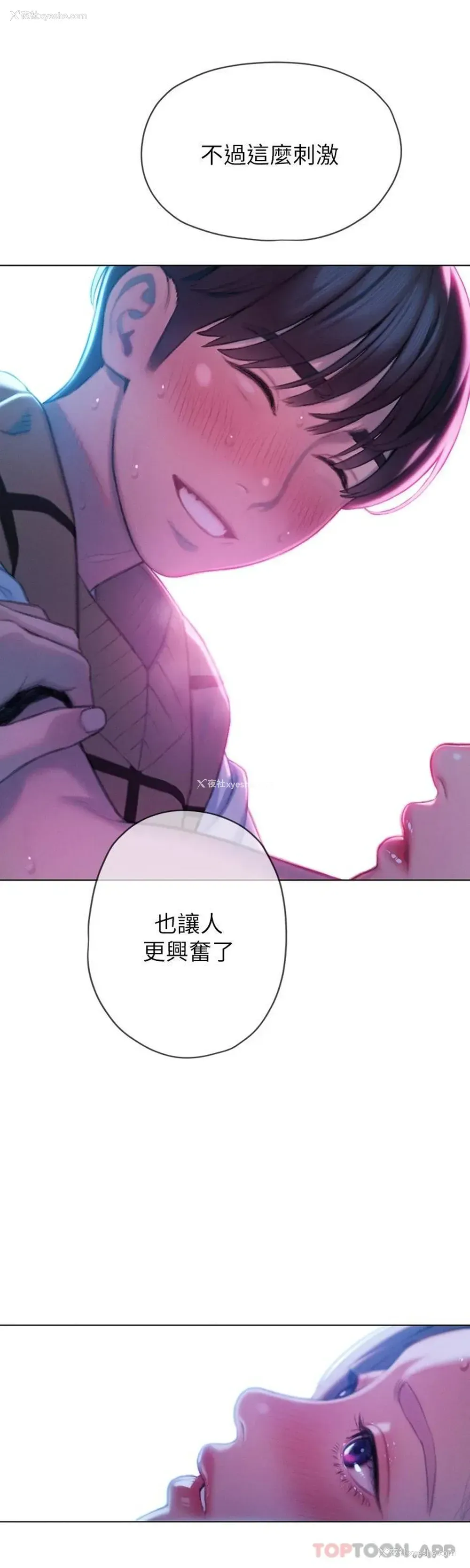 50P - 恋爱大富翁