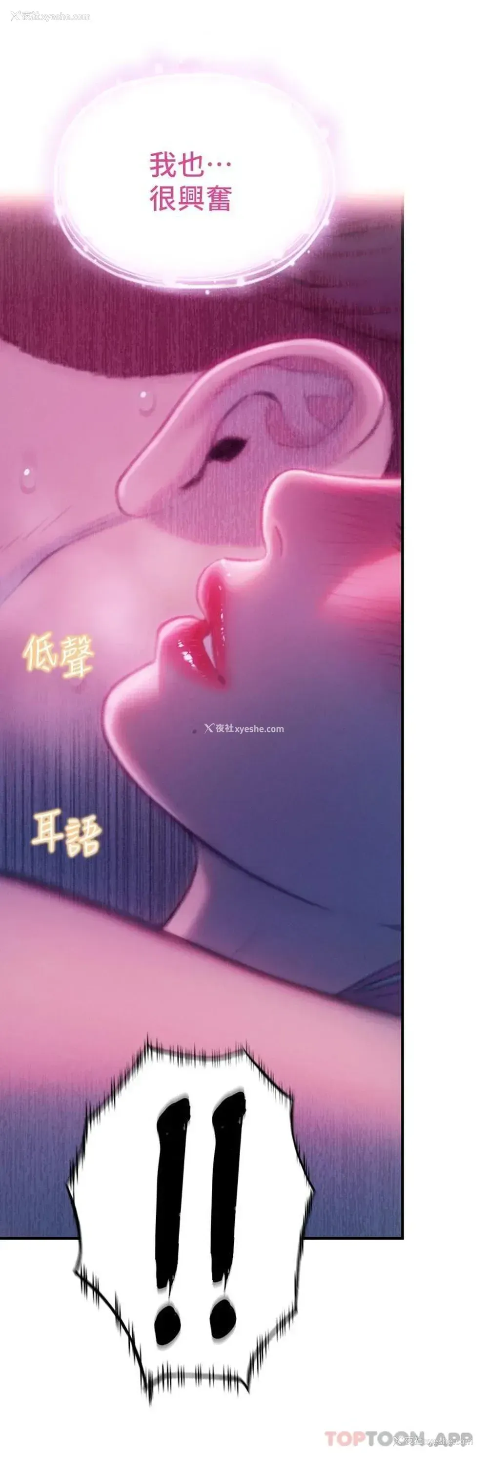 54P - 恋爱大富翁