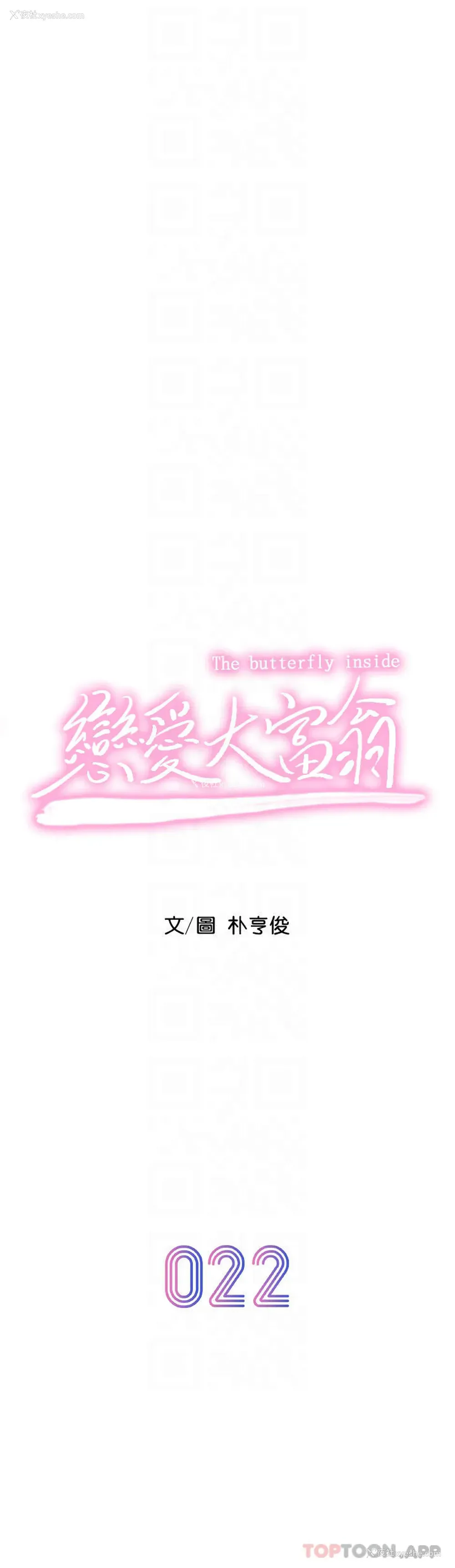 8P - 恋爱大富翁