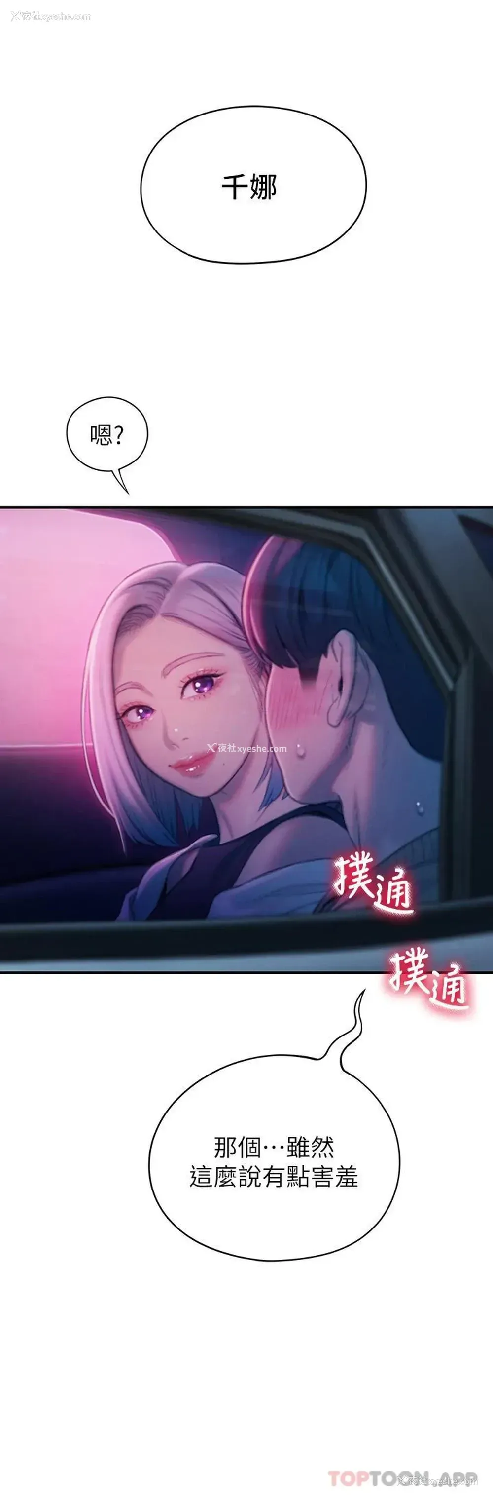 17P - 恋爱大富翁