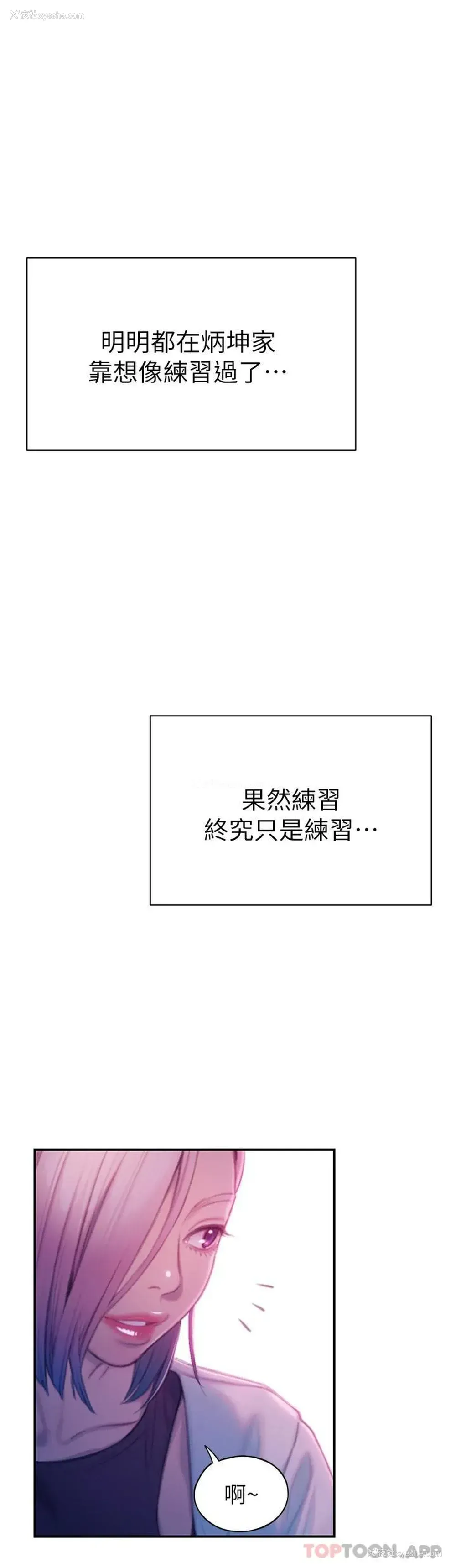 21P - 恋爱大富翁