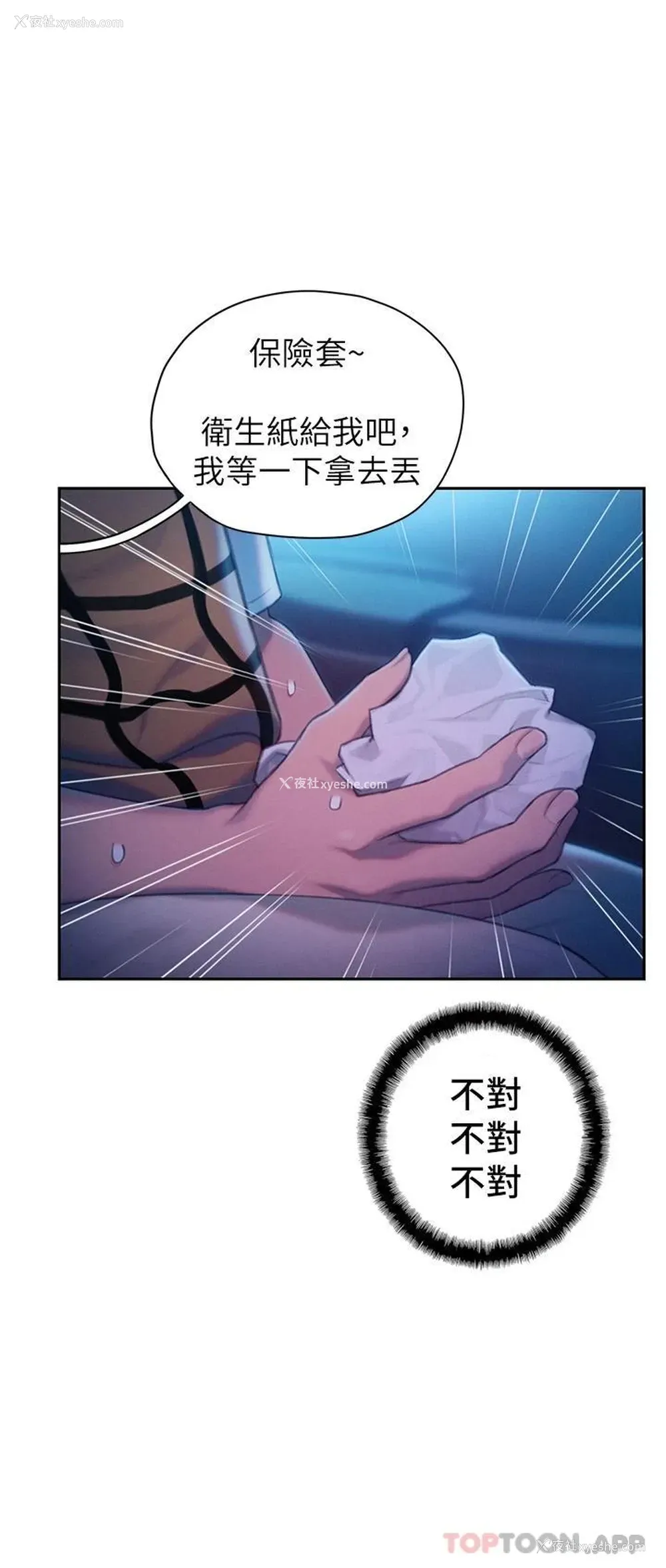 22P - 恋爱大富翁