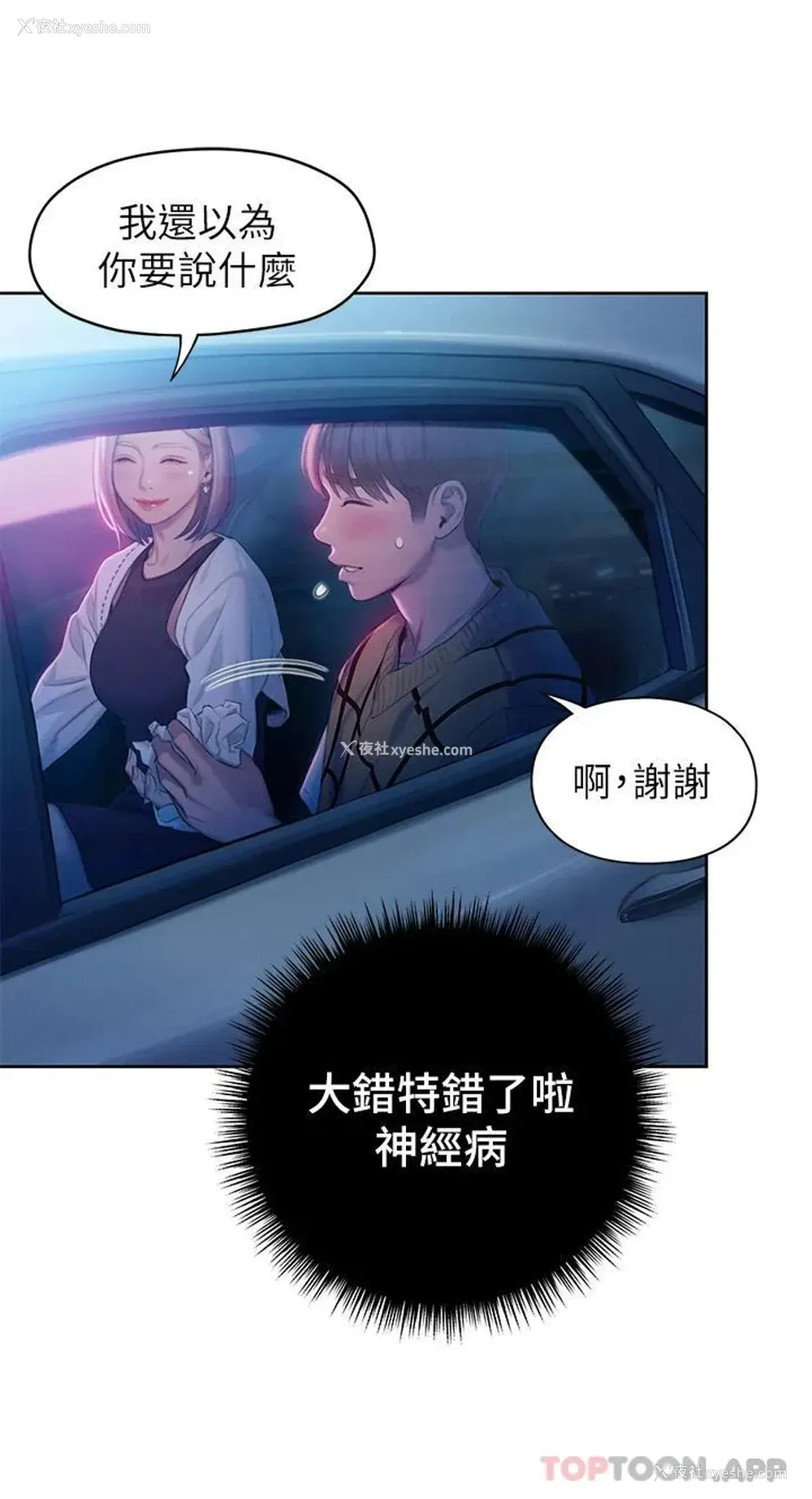 23P - 恋爱大富翁