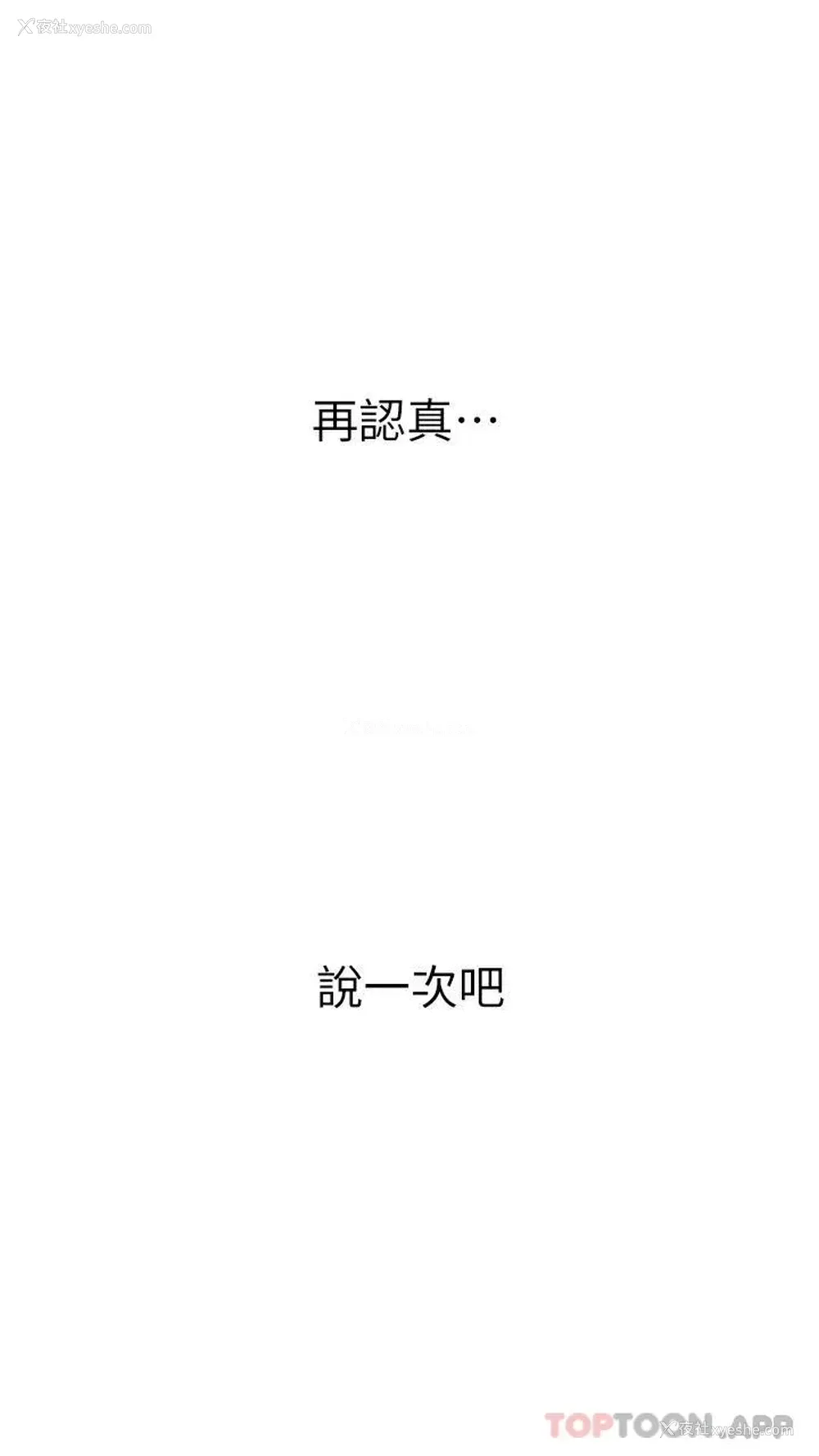 27P - 恋爱大富翁