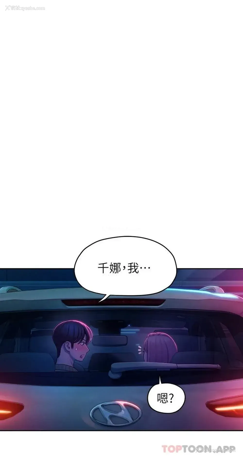 28P - 恋爱大富翁
