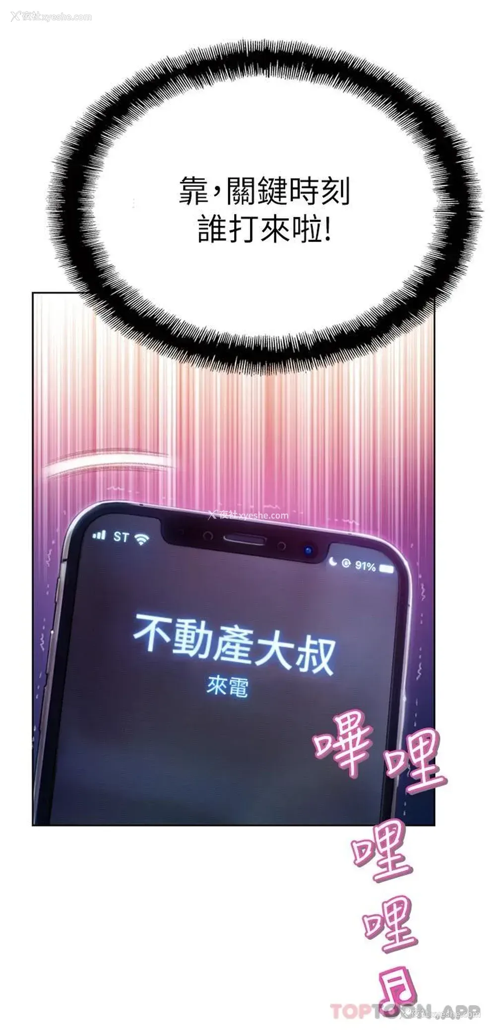 30P - 恋爱大富翁