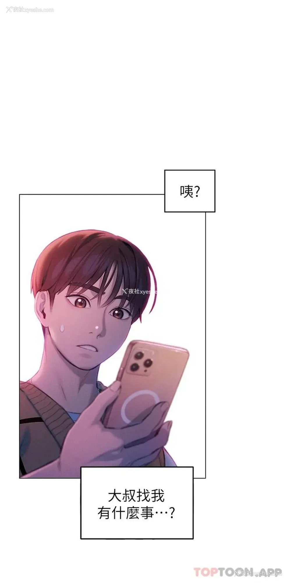 31P - 恋爱大富翁