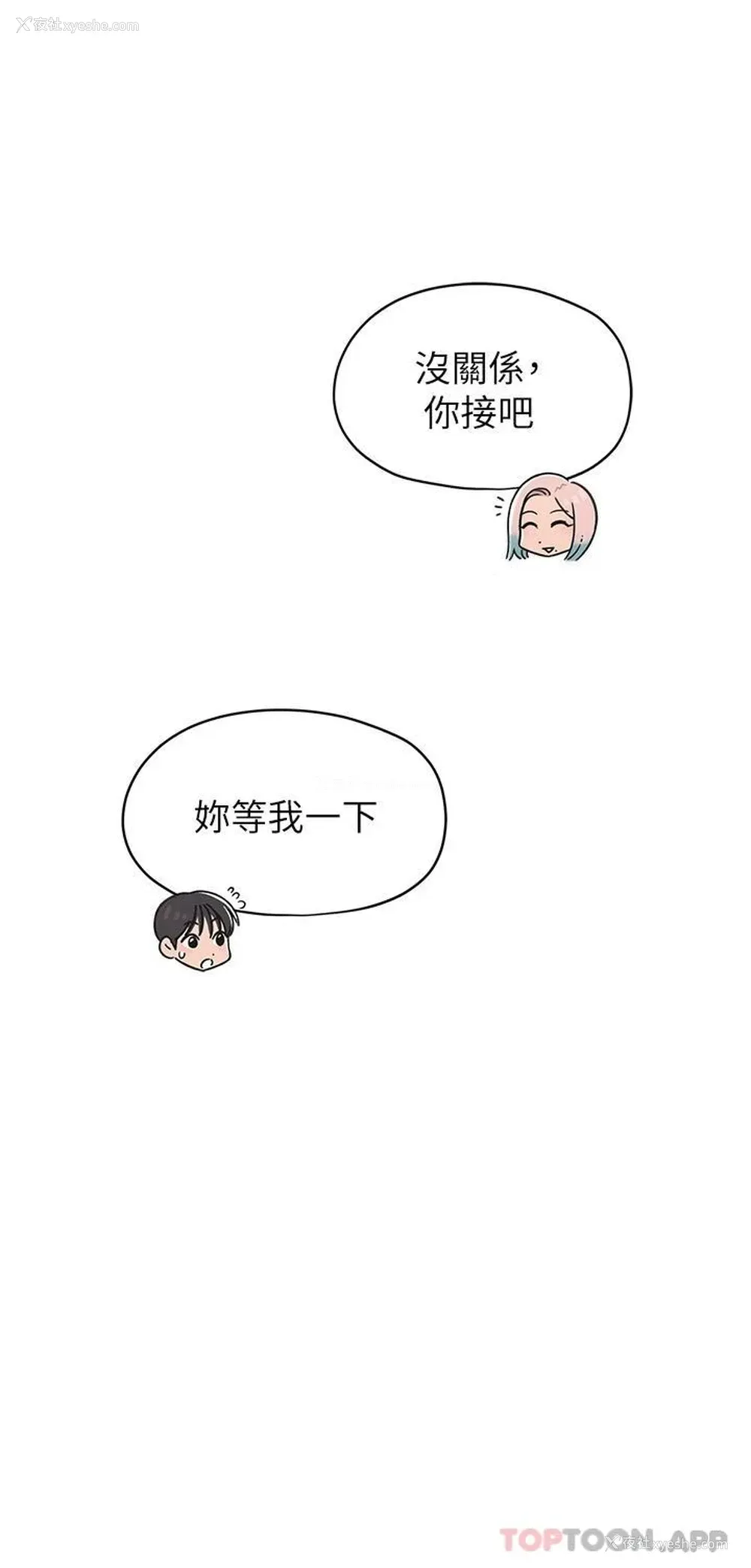 32P - 恋爱大富翁